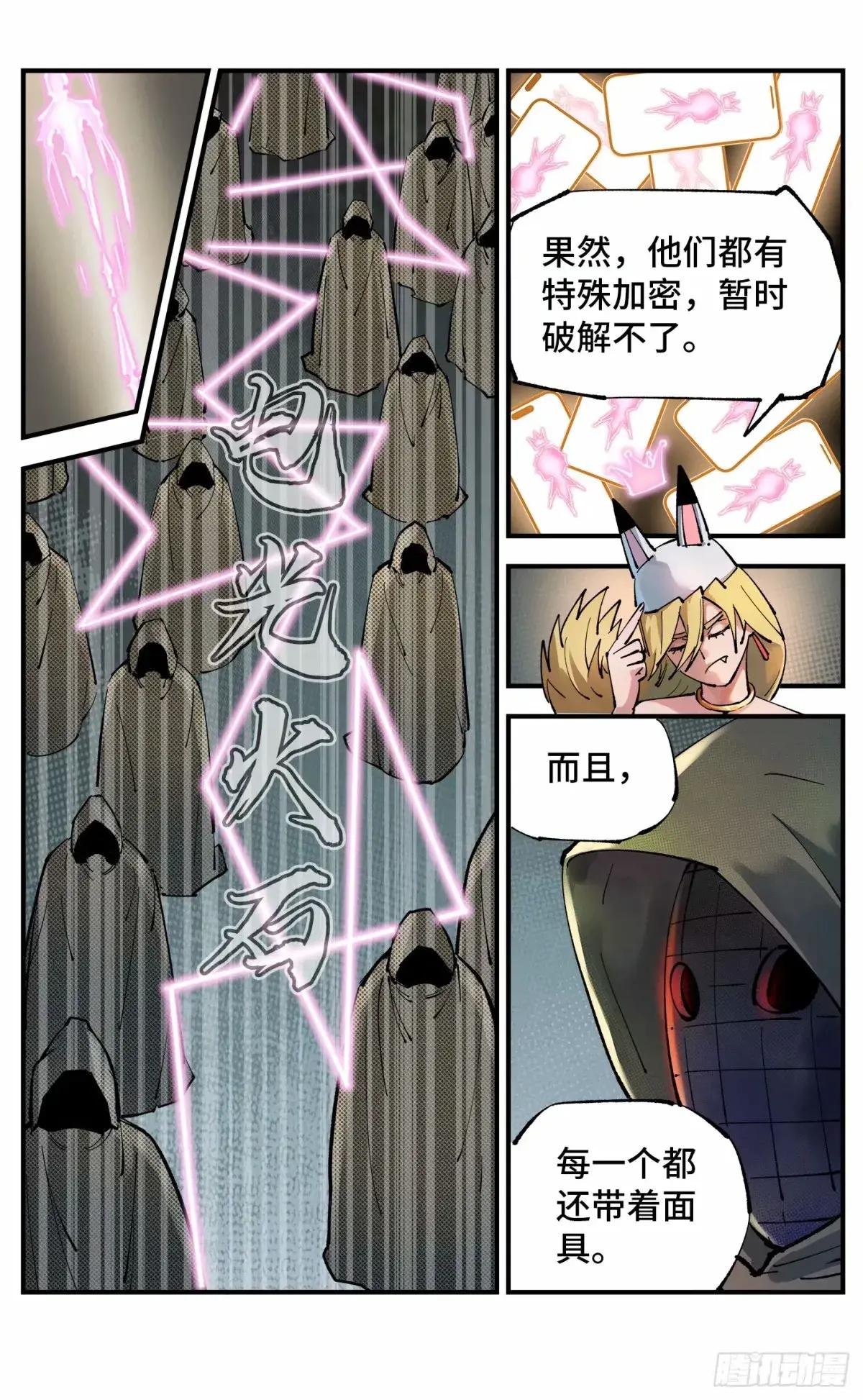 第一百零二回 万业寻踪 下