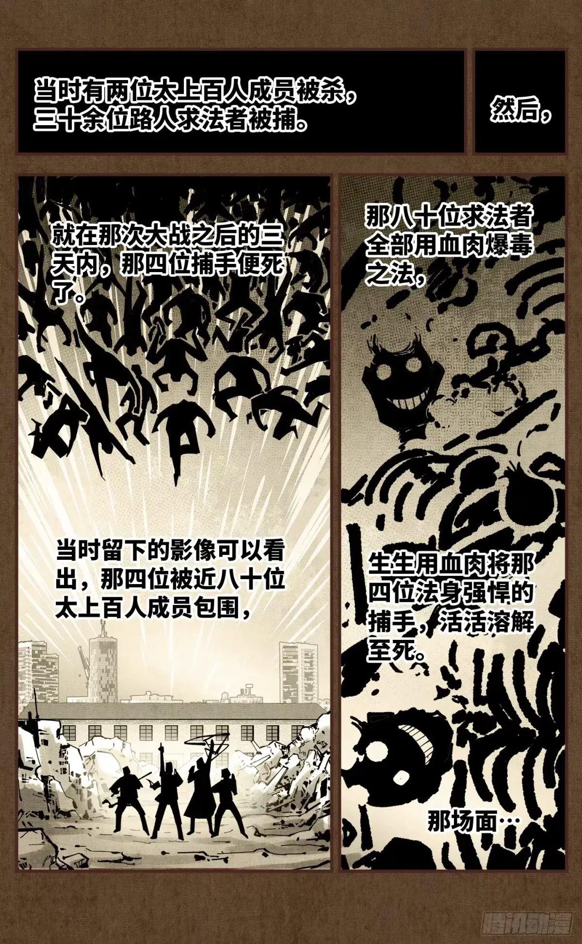 第一百零二回 万业寻踪 下