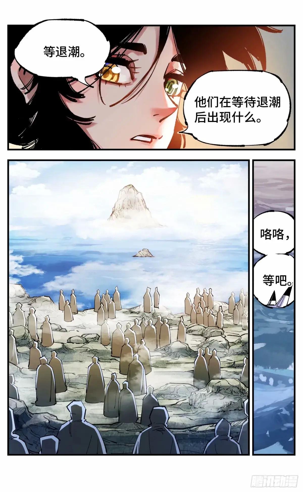 第一百零二回 万业寻踪 下