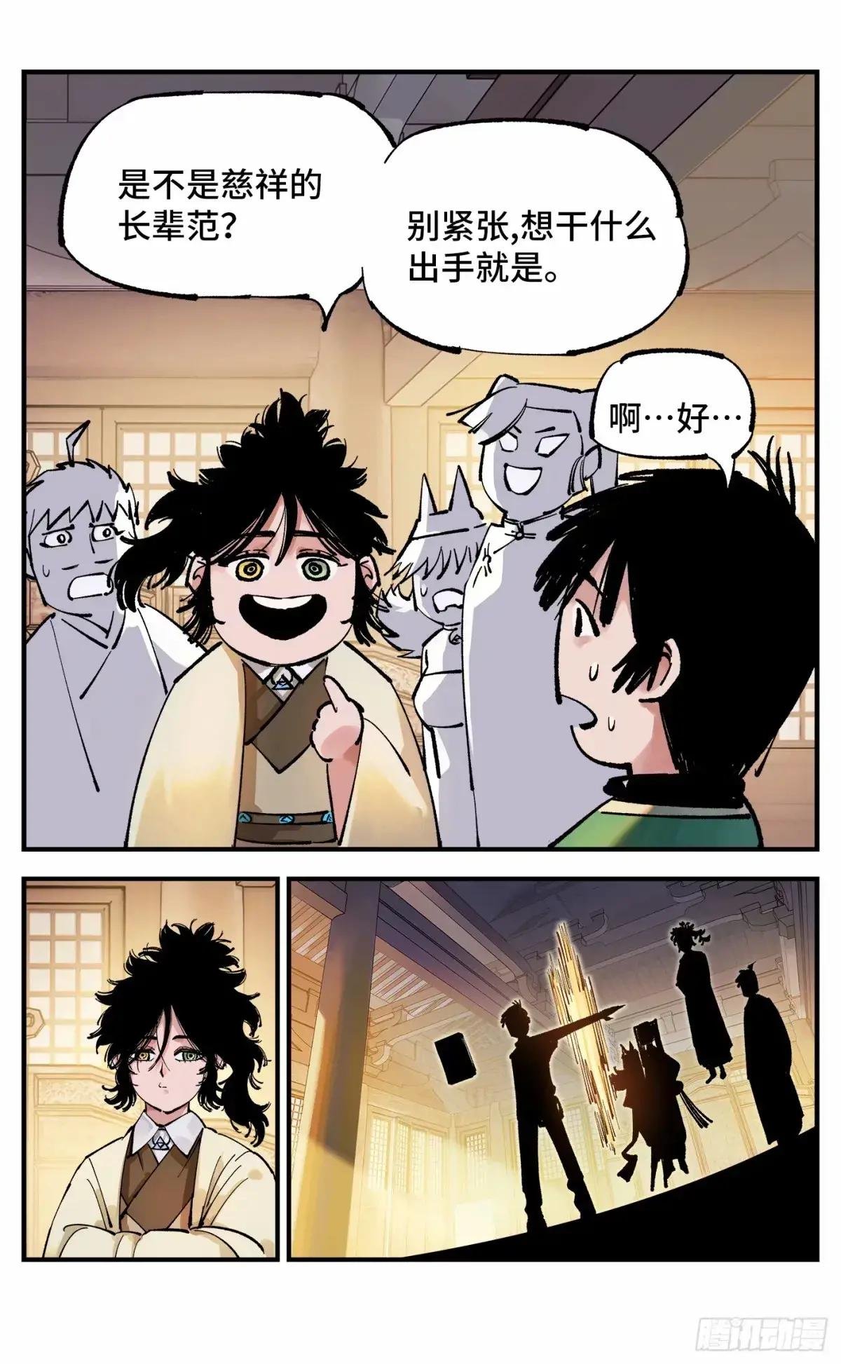 第一百零二回 万业寻踪 下