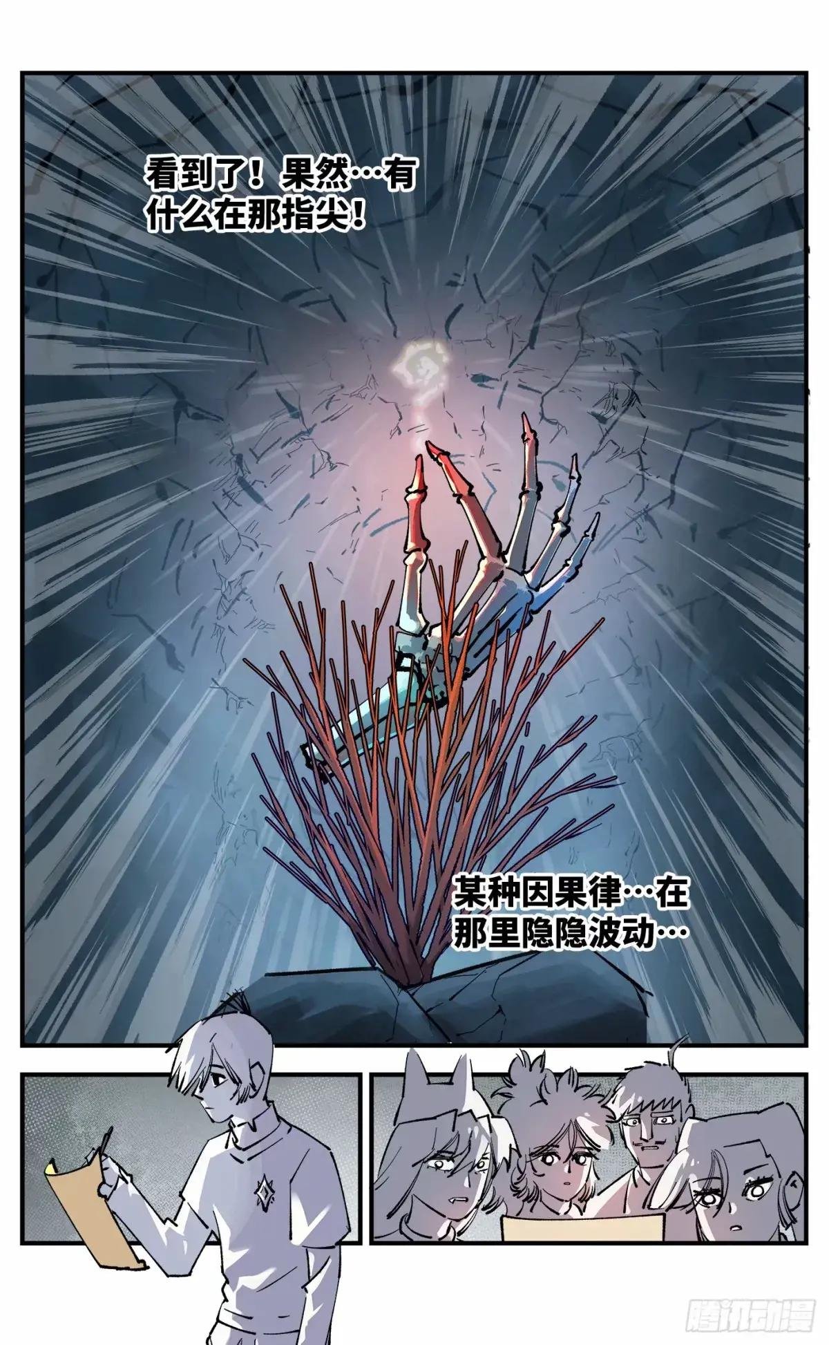 第一百零二回 万业寻踪 下
