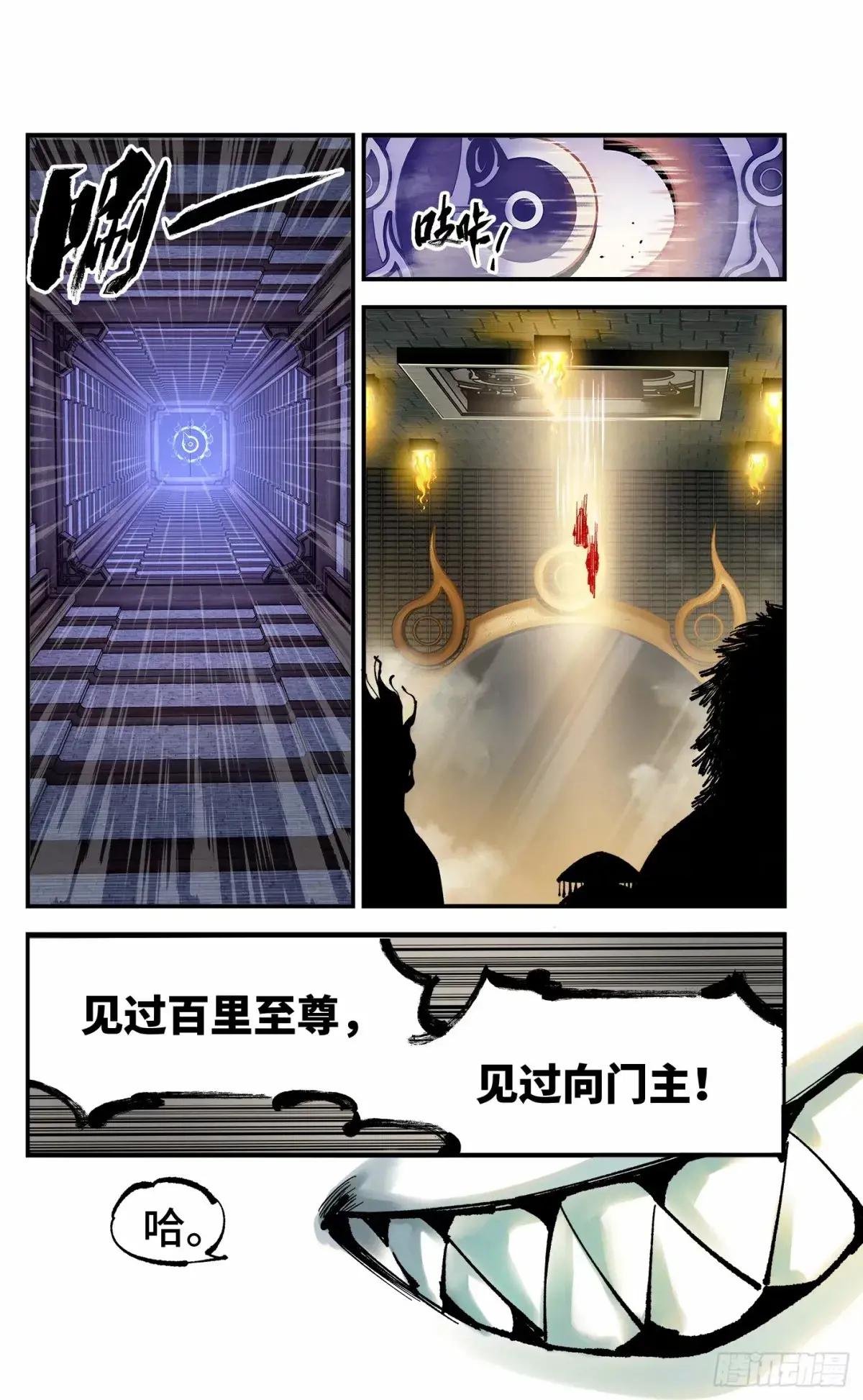 第一百零二回 万业寻踪 下