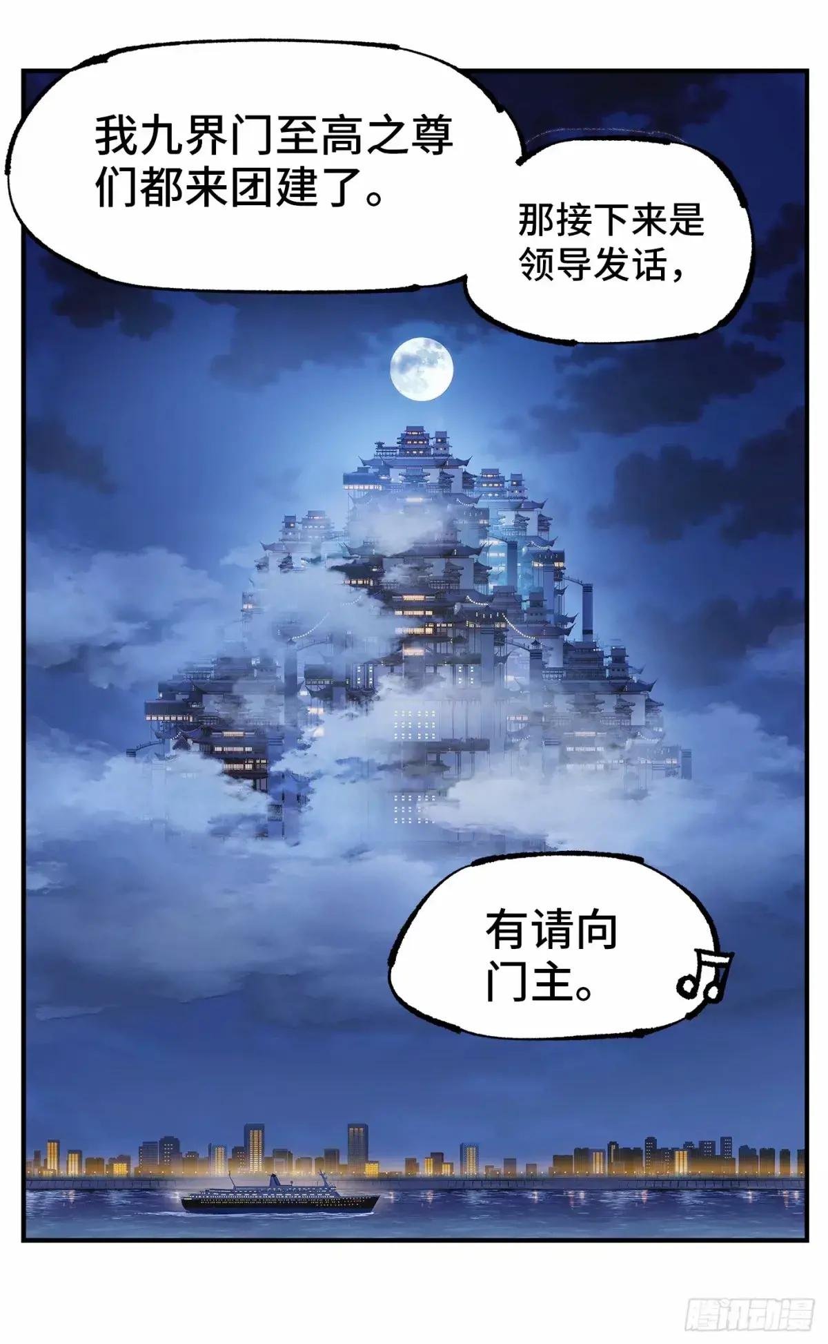 第一百零二回 万业寻踪 下