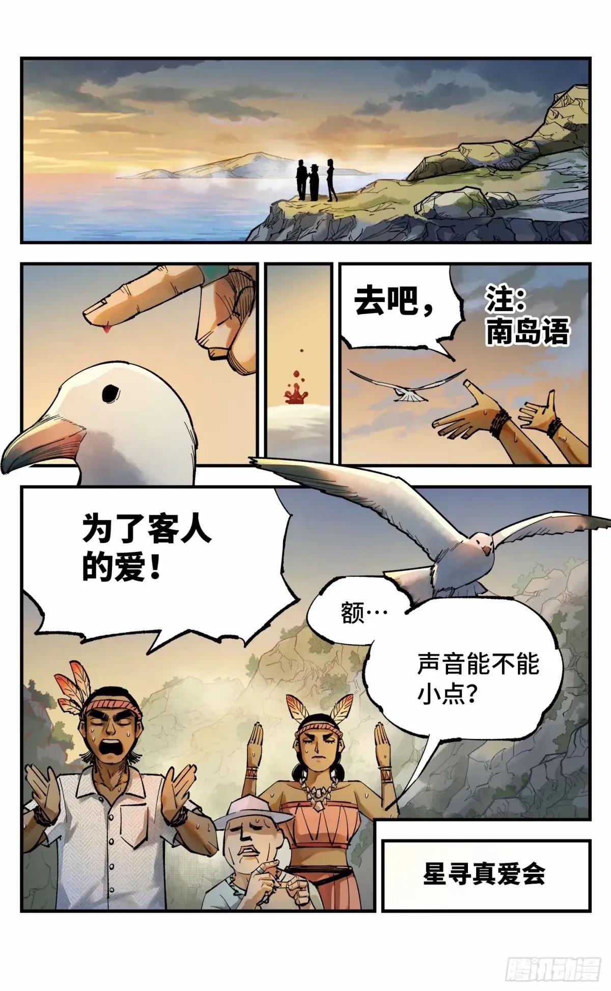 第一百零三回 万业万里 上