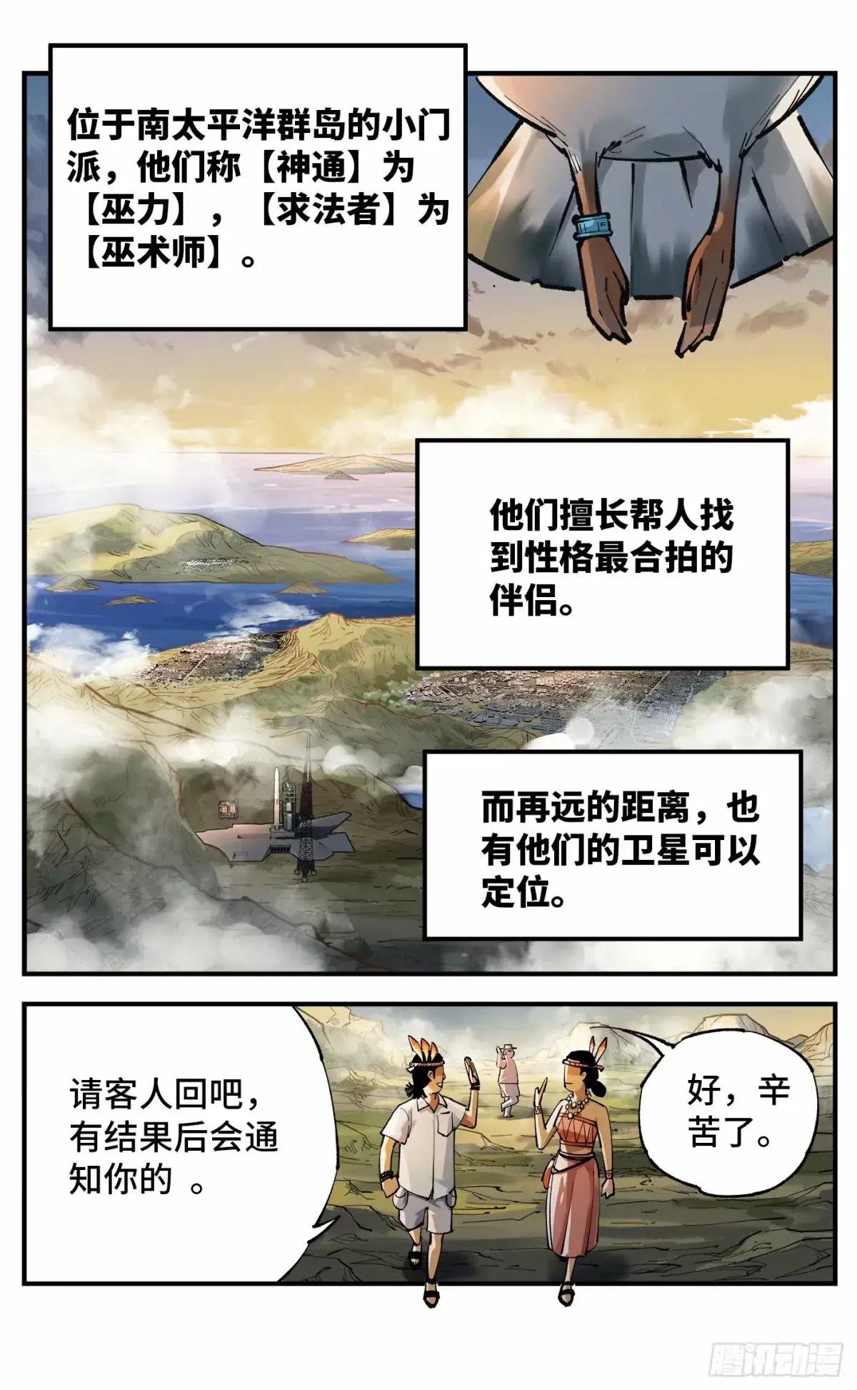 第一百零三回 万业万里 上