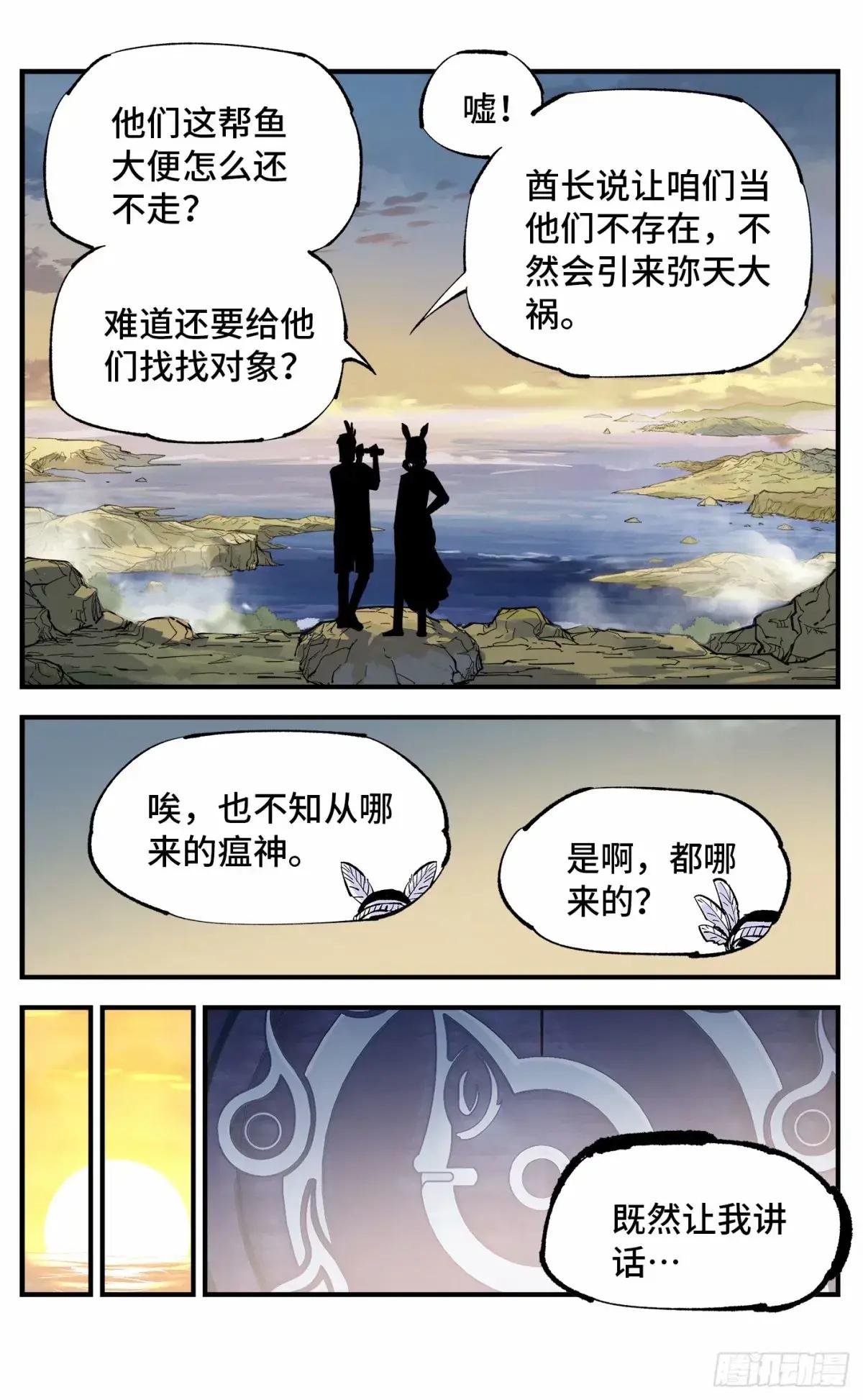 第一百零三回 万业万里 上