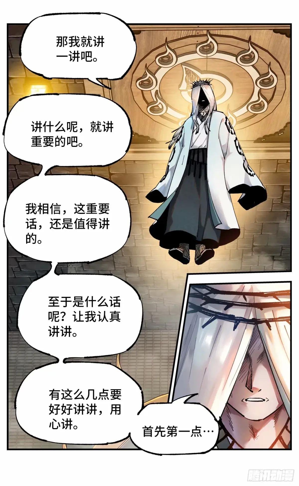 第一百零三回 万业万里 上