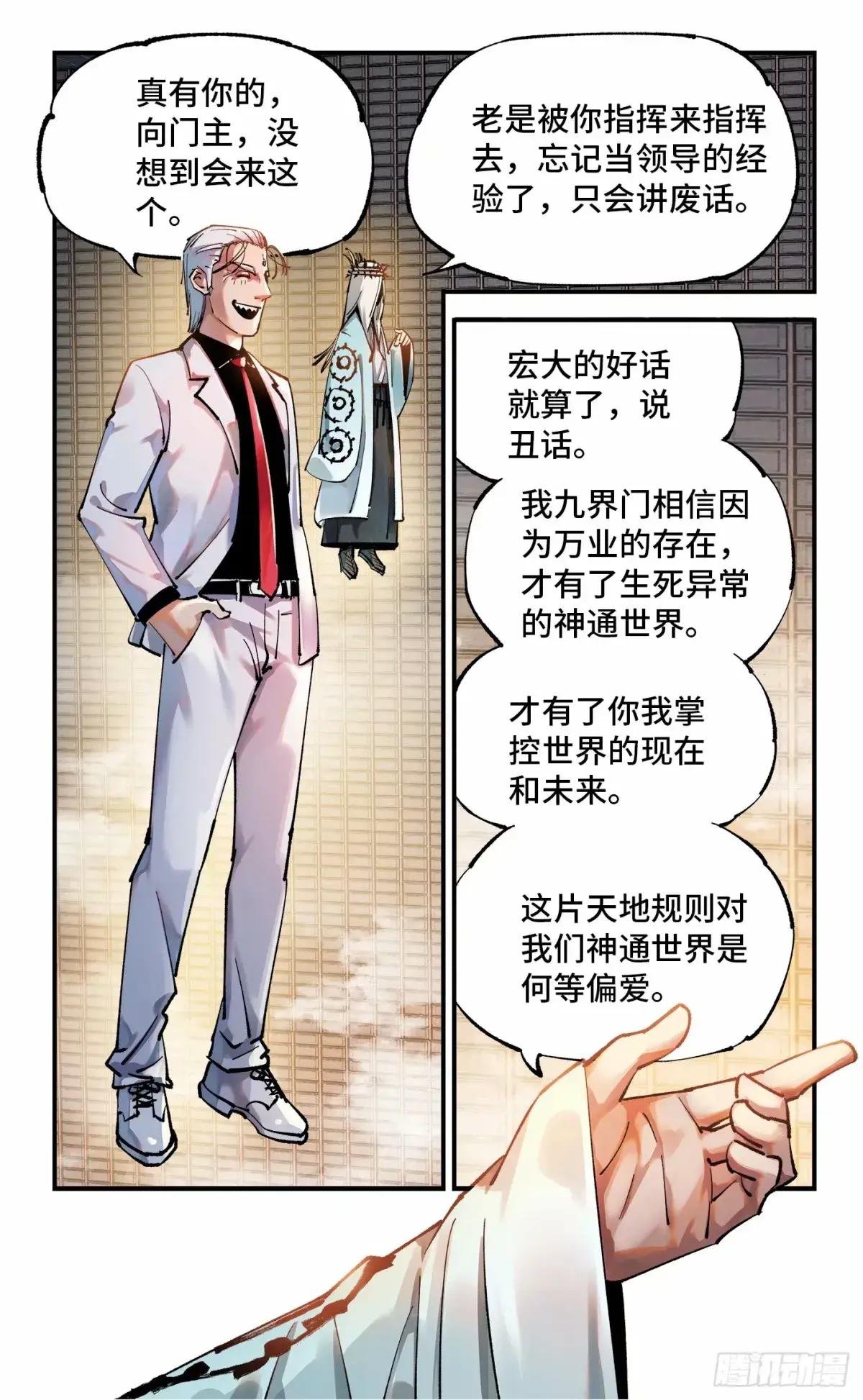 第一百零三回 万业万里 上