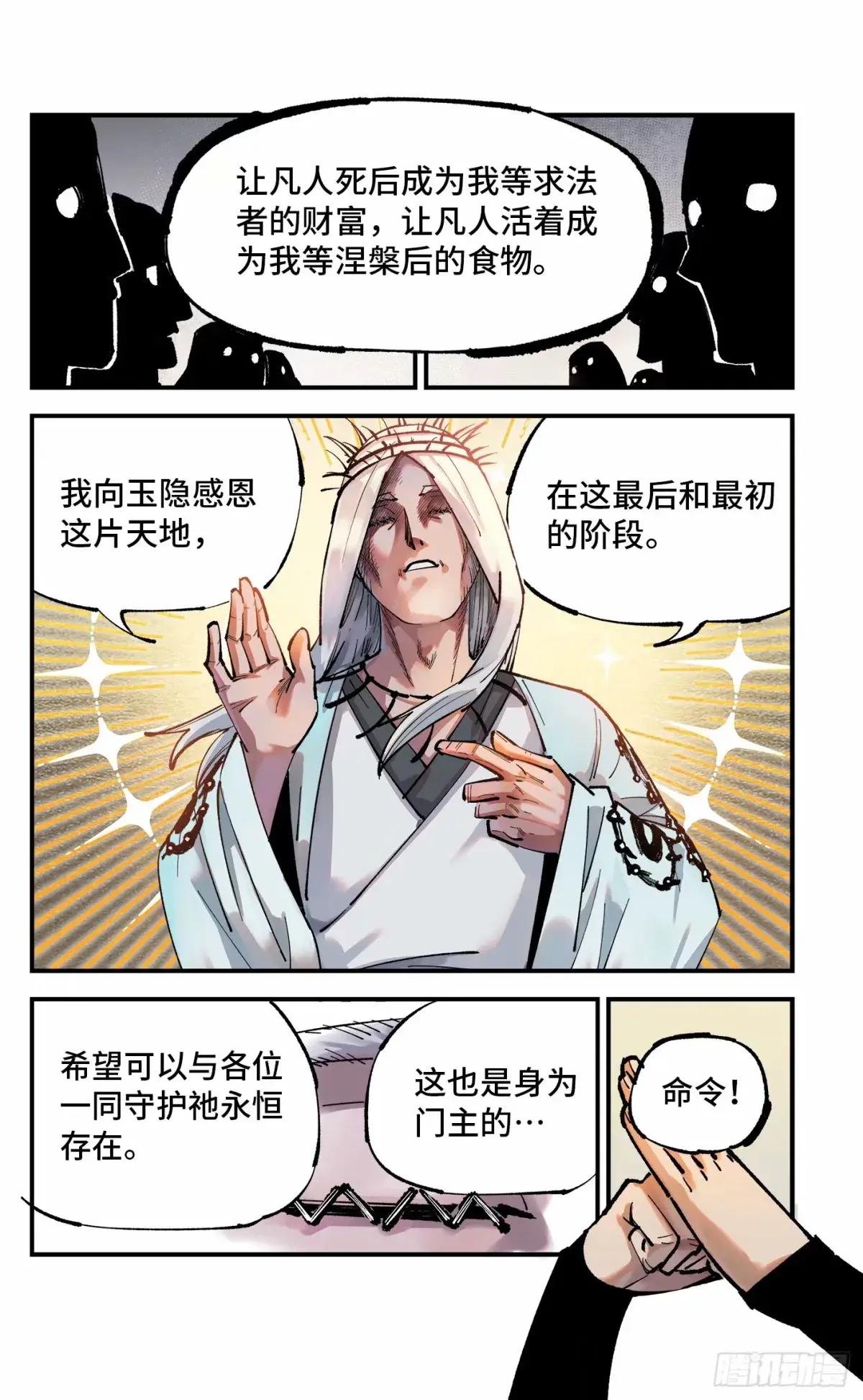 第一百零三回 万业万里 上
