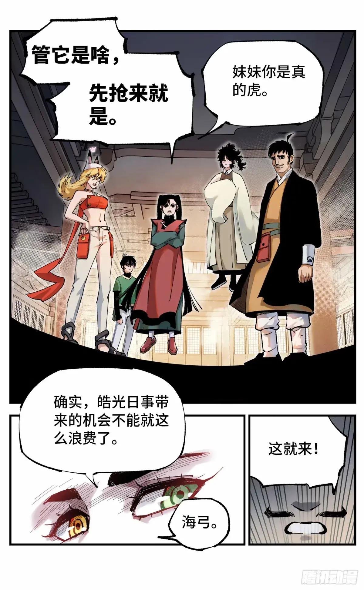 第一百零三回 万业万里 上