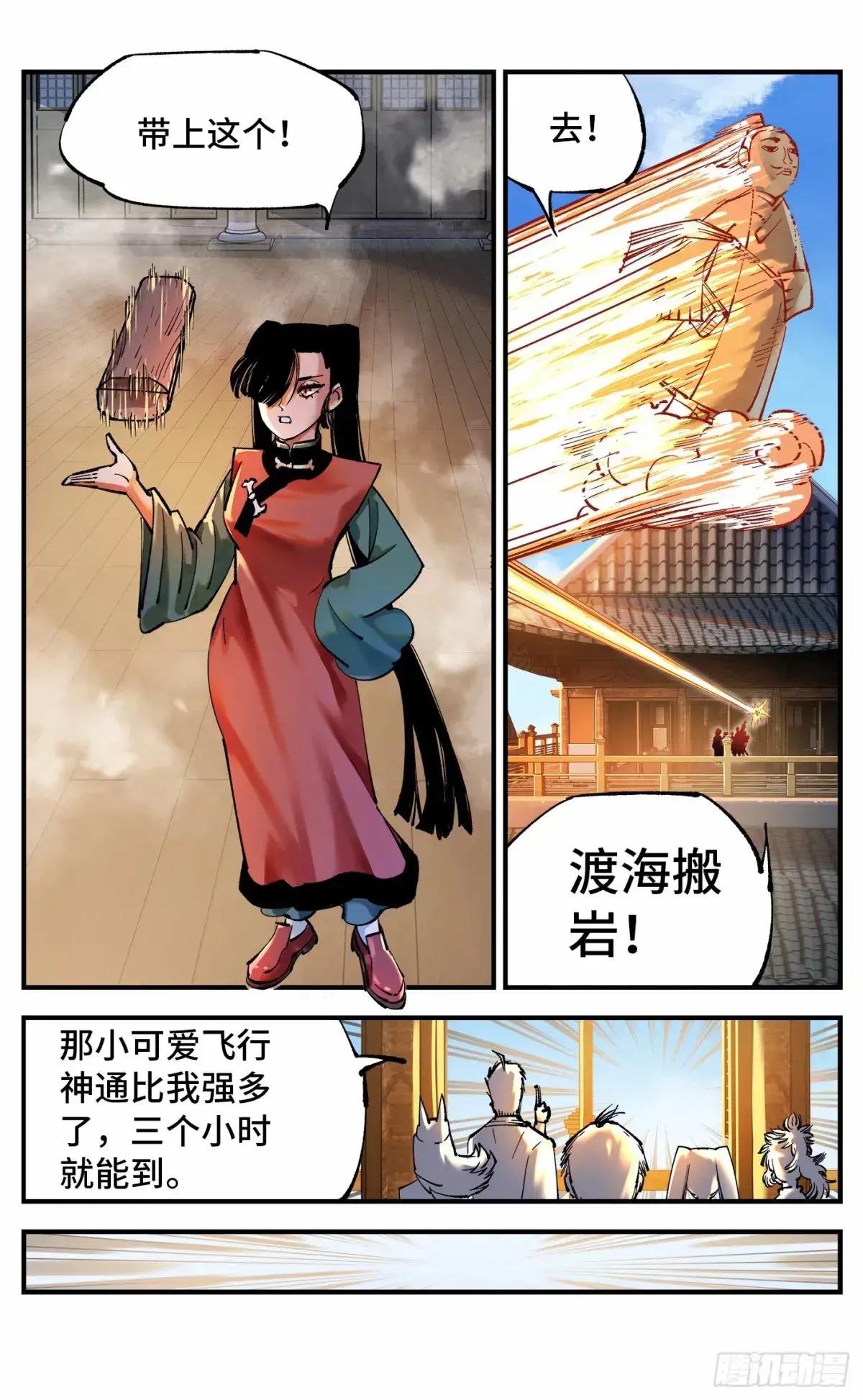 第一百零三回 万业万里 上
