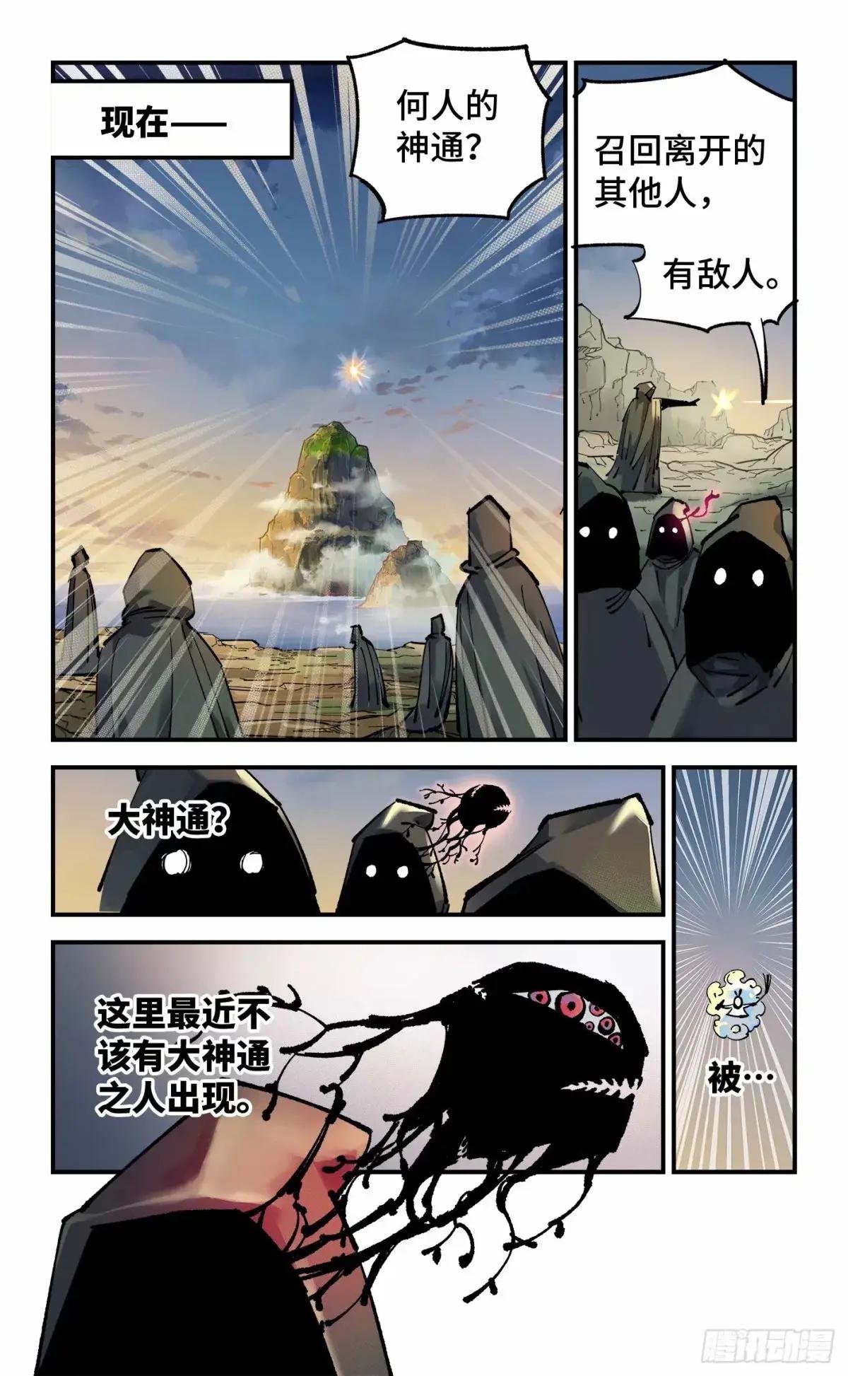 第一百零三回 万业万里 上