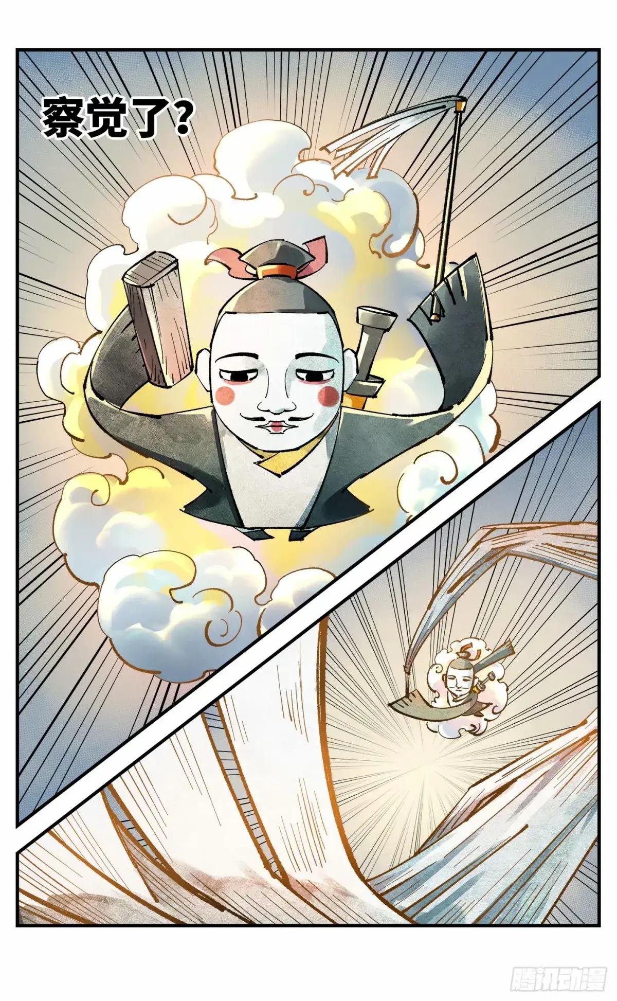 第一百零三回 万业万里 上