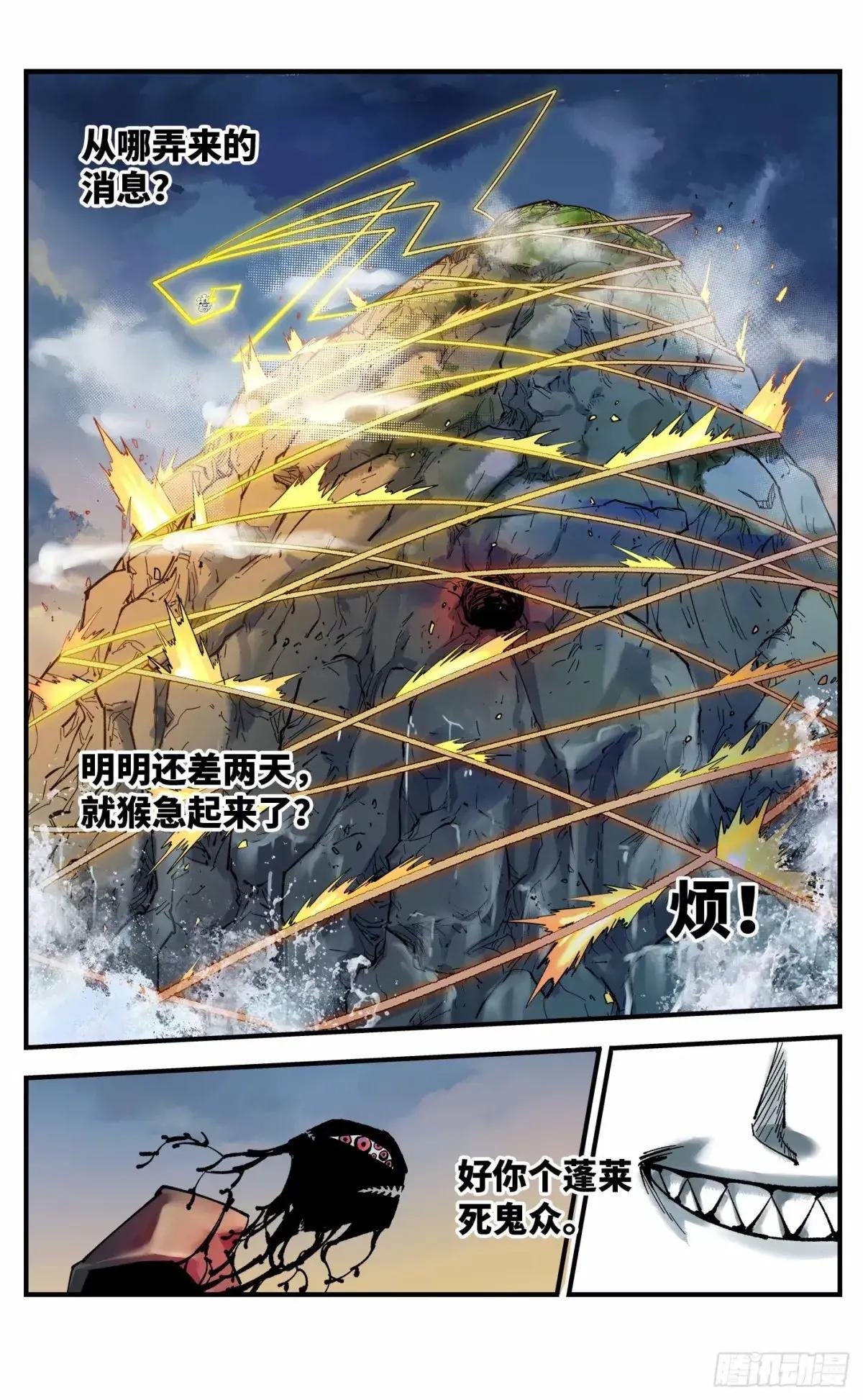 第一百零三回 万业万里 上
