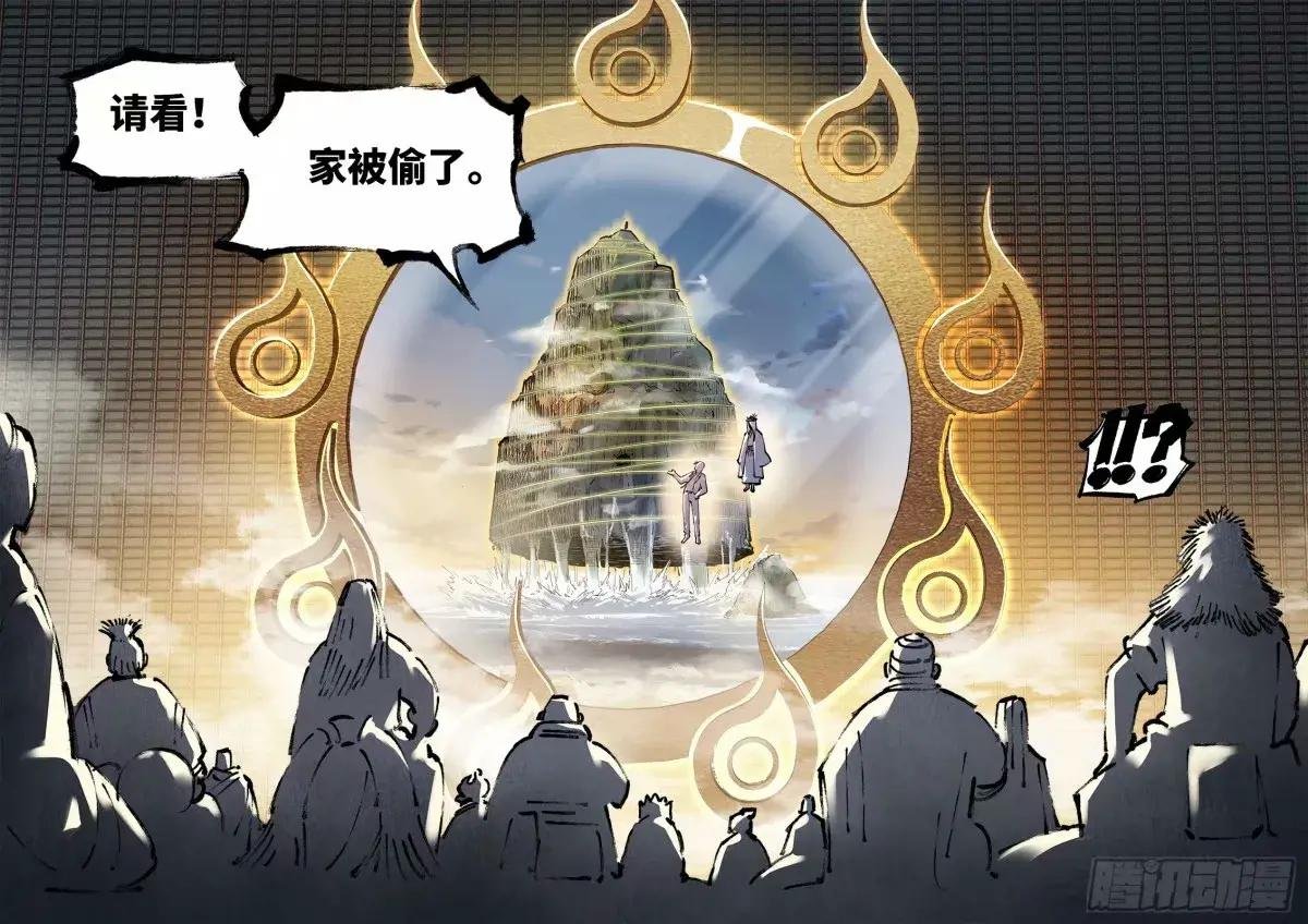 第一百零三回 万业万里 上