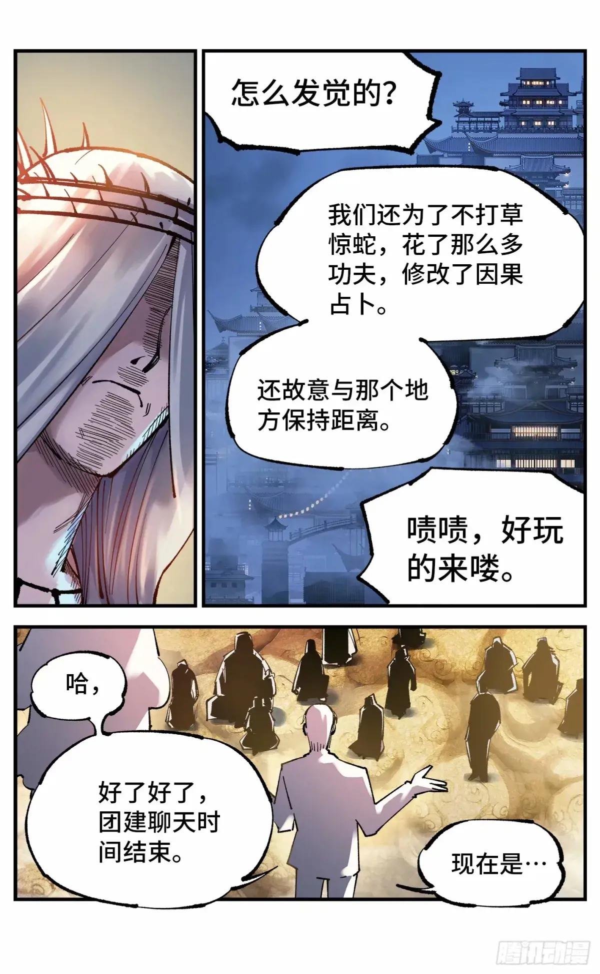 第一百零三回 万业万里 上