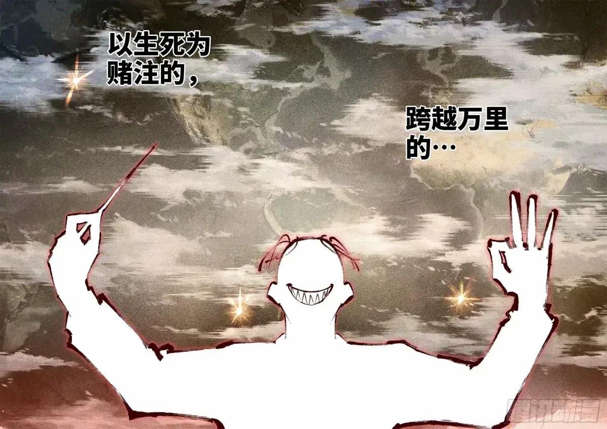 第一百零三回 万业万里 上