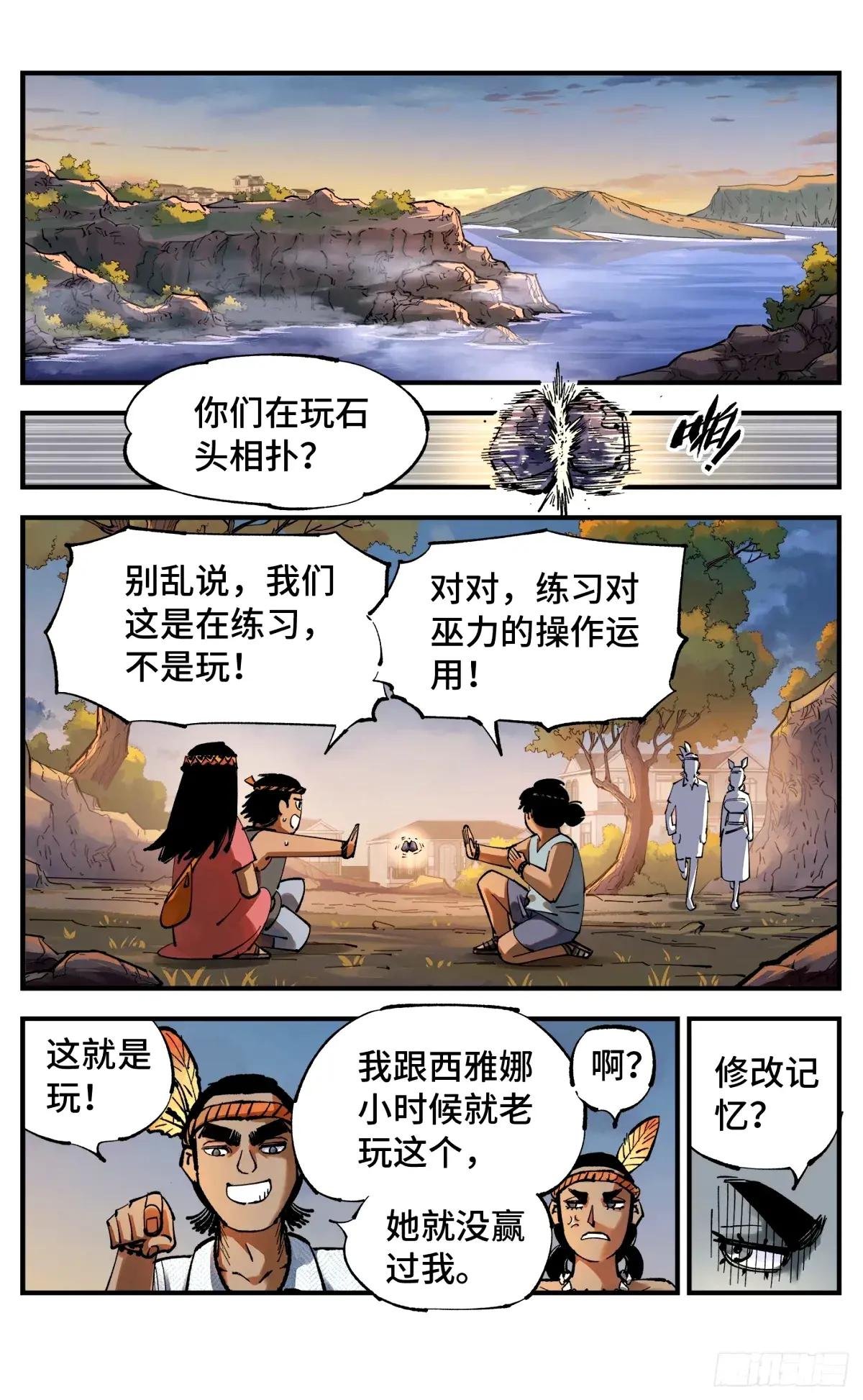 第一百零四回 万业远法 上