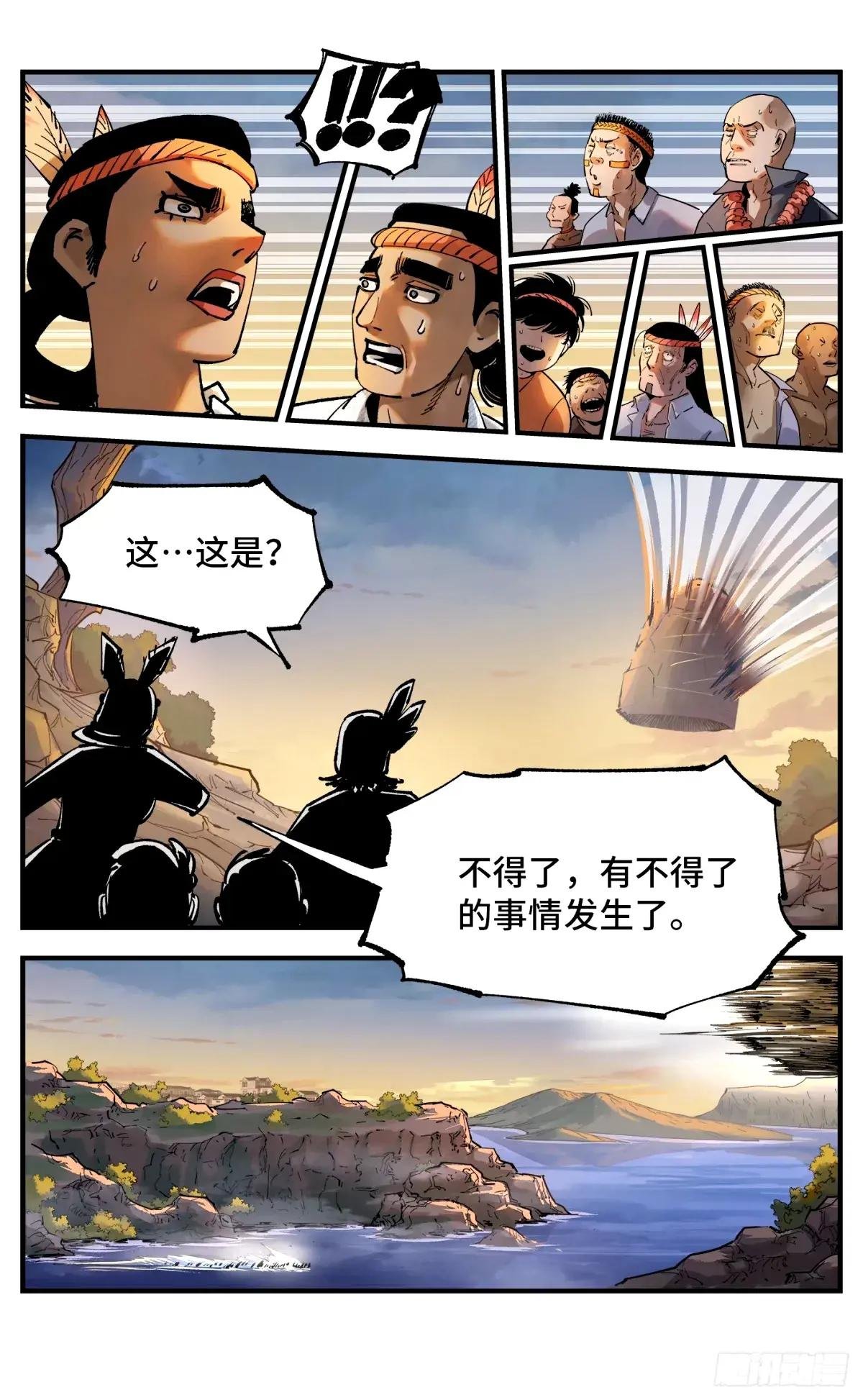 第一百零四回 万业远法 上