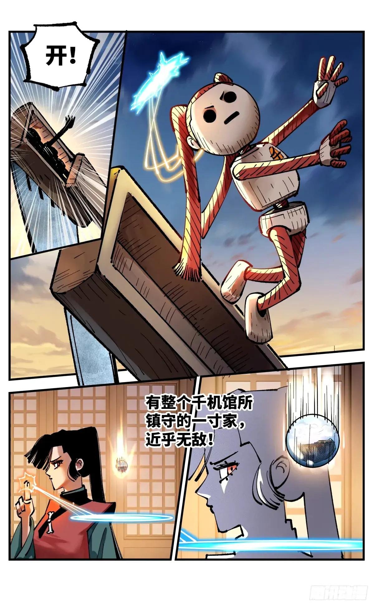 第一百零四回 万业远法 上