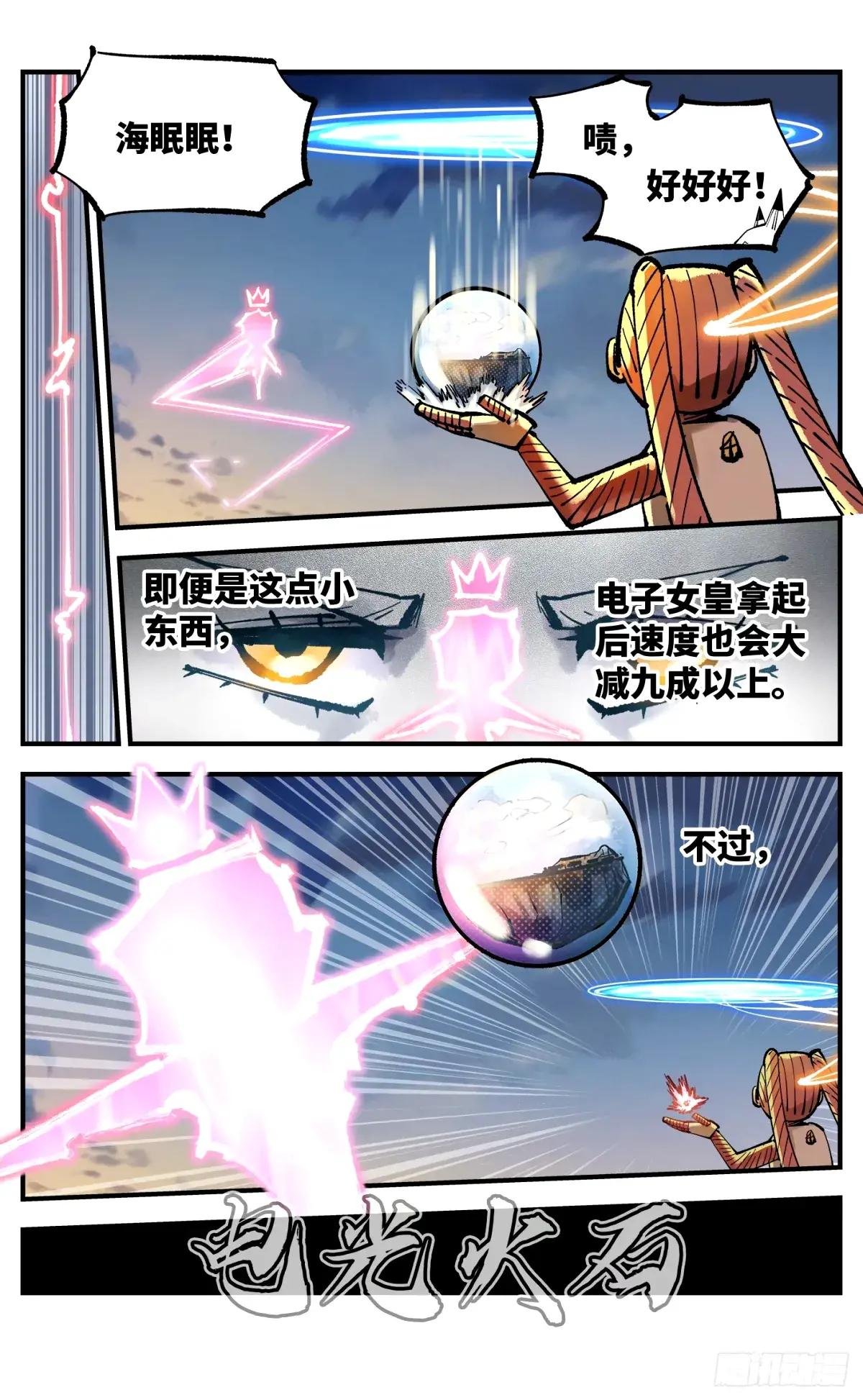 第一百零四回 万业远法 上