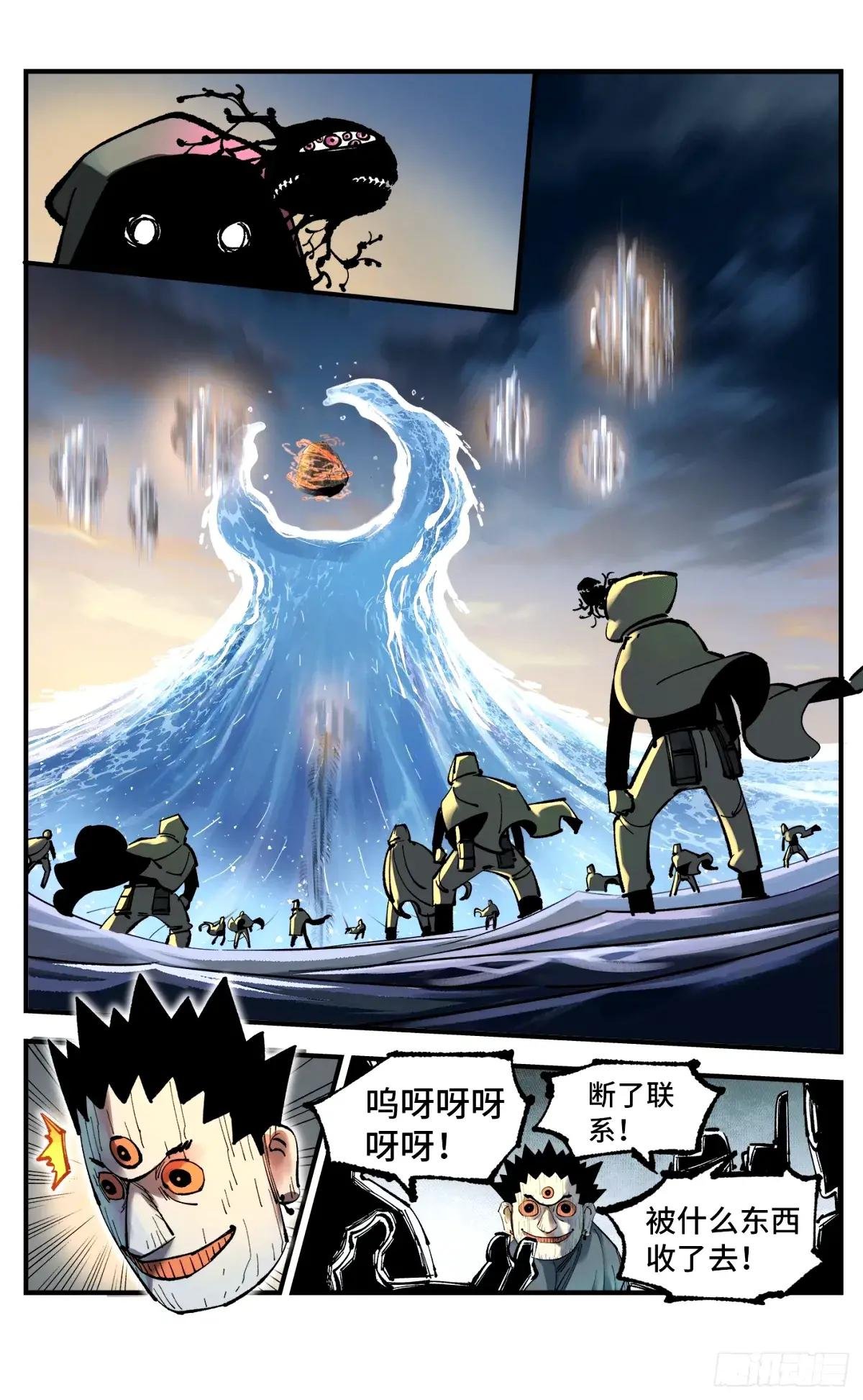 第一百零四回 万业远法 上