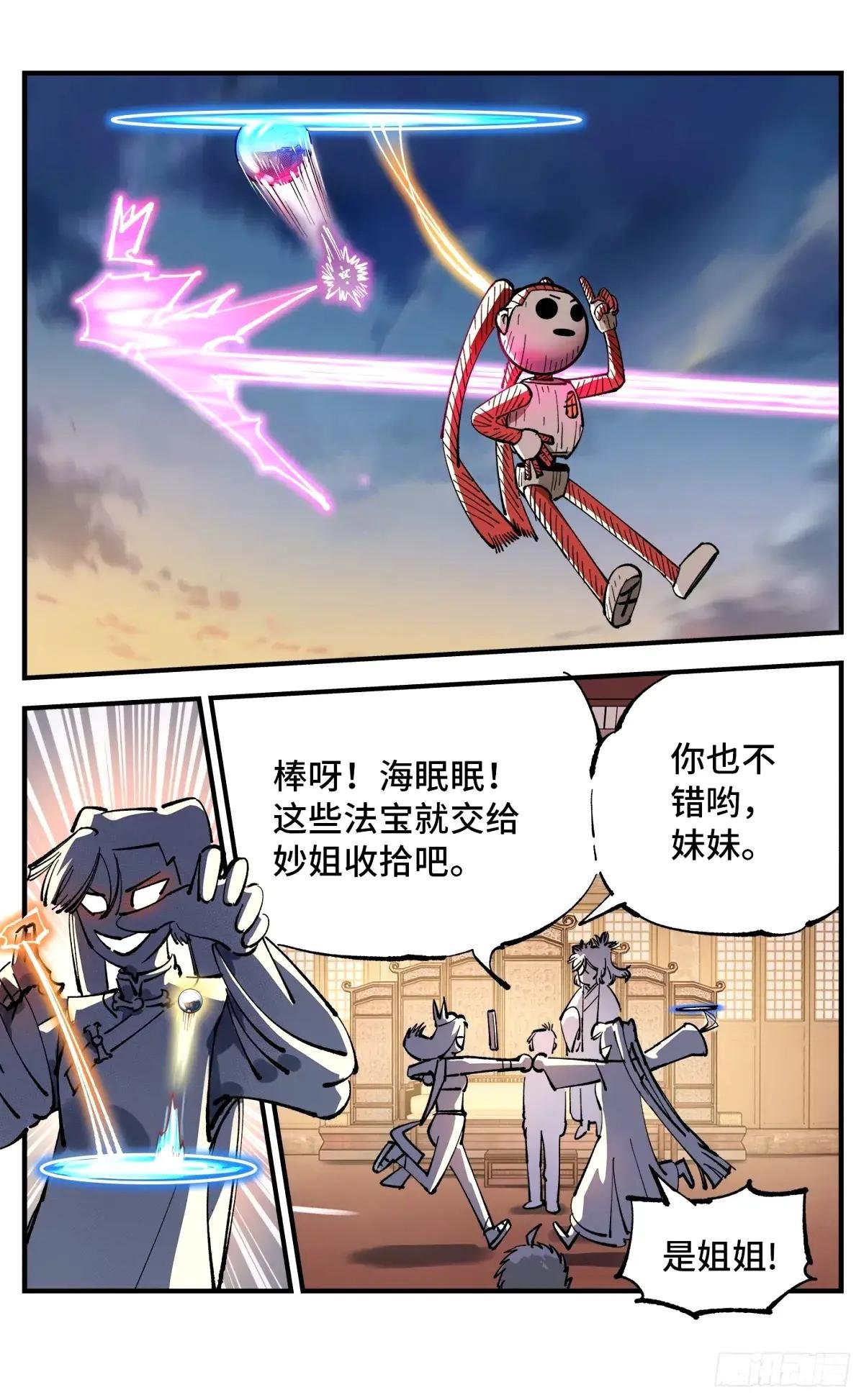 第一百零四回 万业远法 上