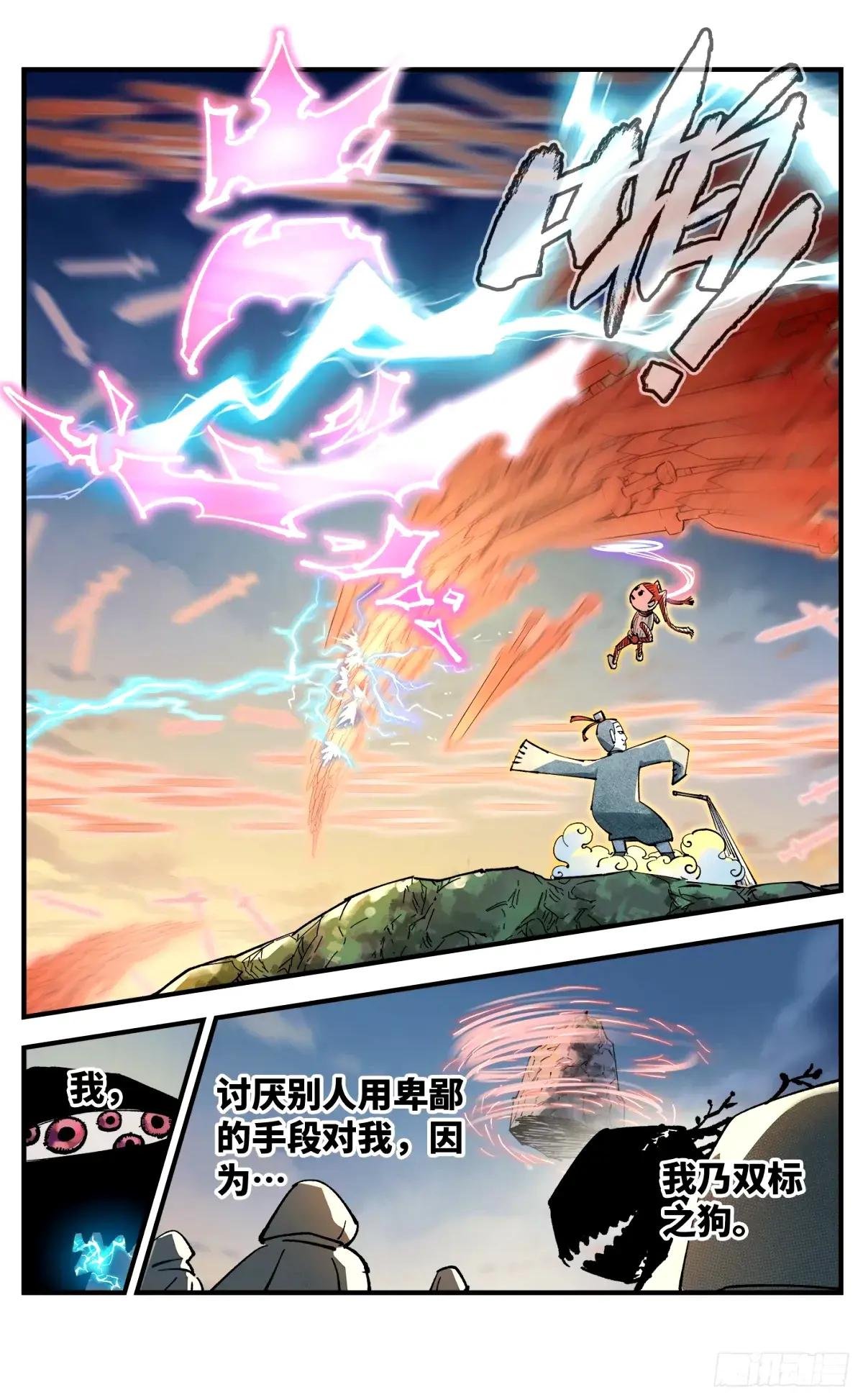 第一百零四回 万业远法 上