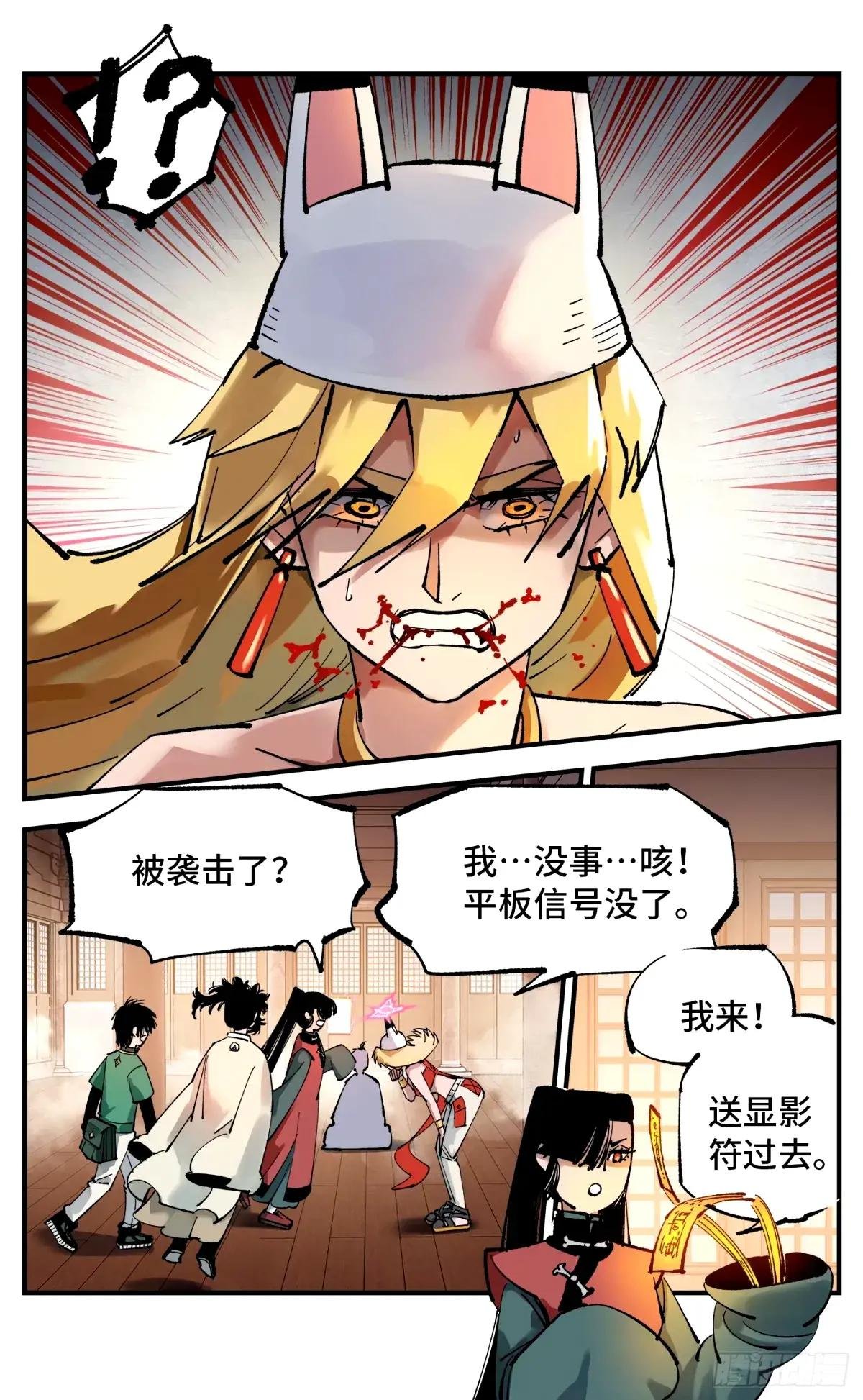 第一百零四回 万业远法 上
