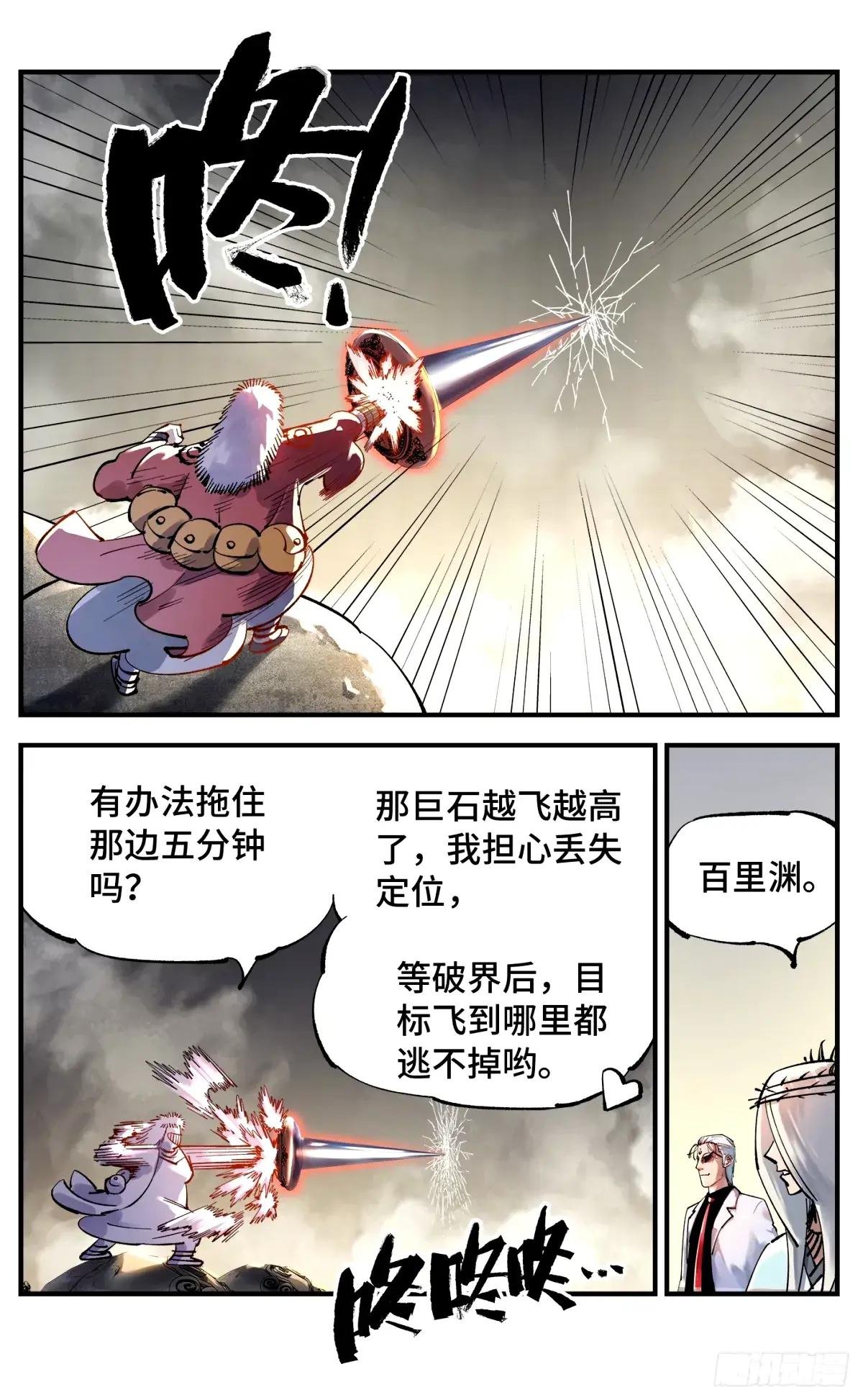 第一百零四回 万业远法 上
