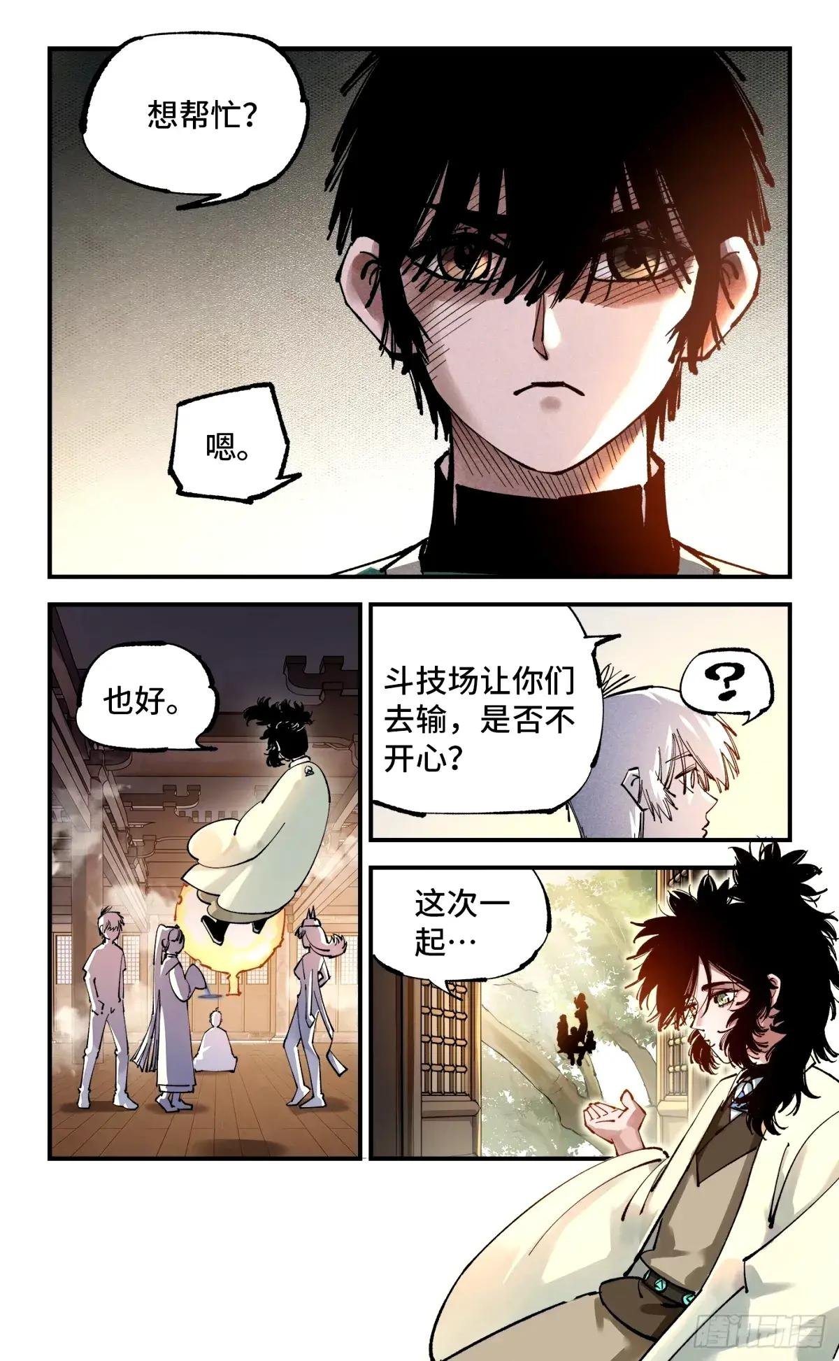 第一百零四回 万业远法 上
