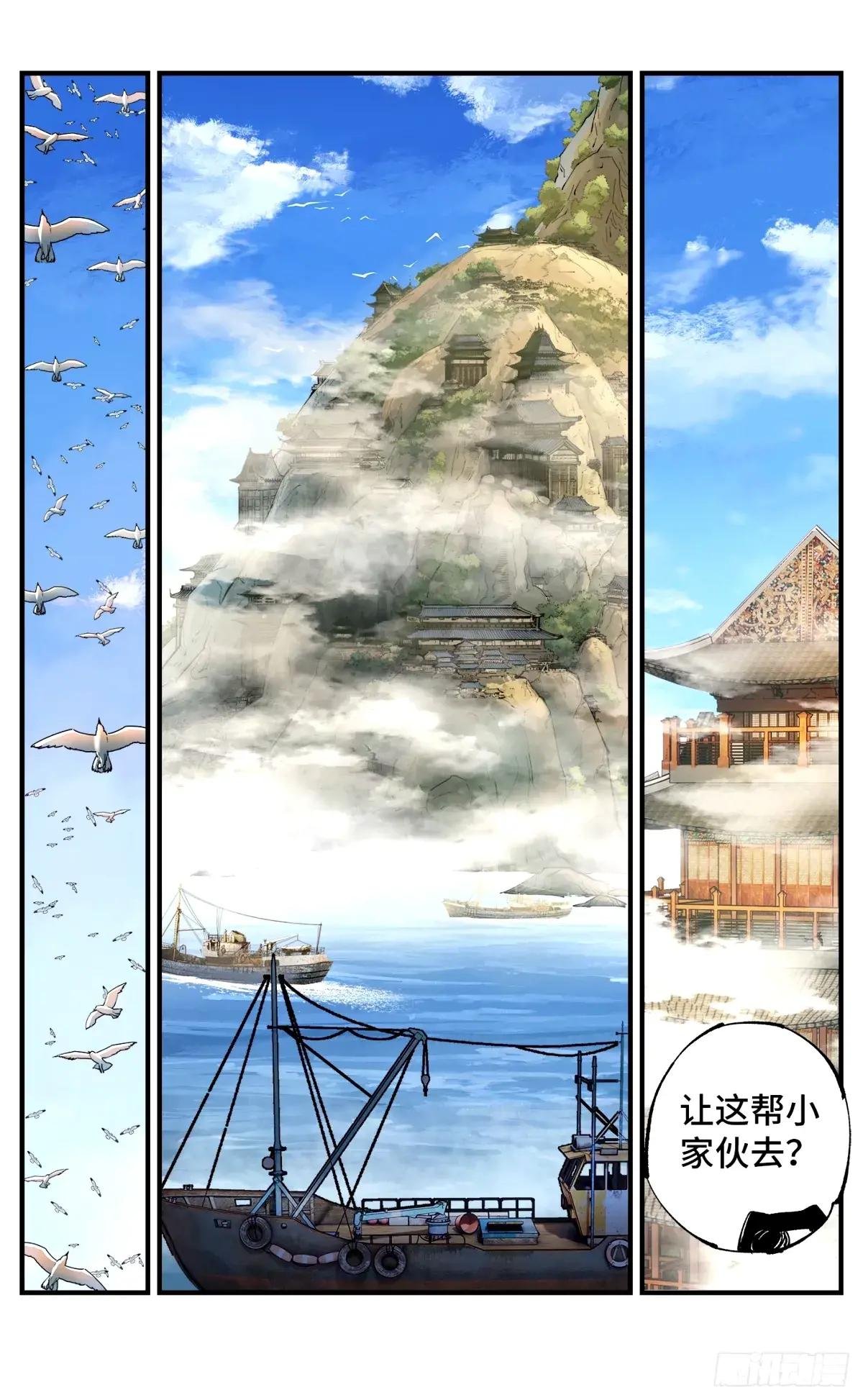 第一百零四回 万业远法 下
