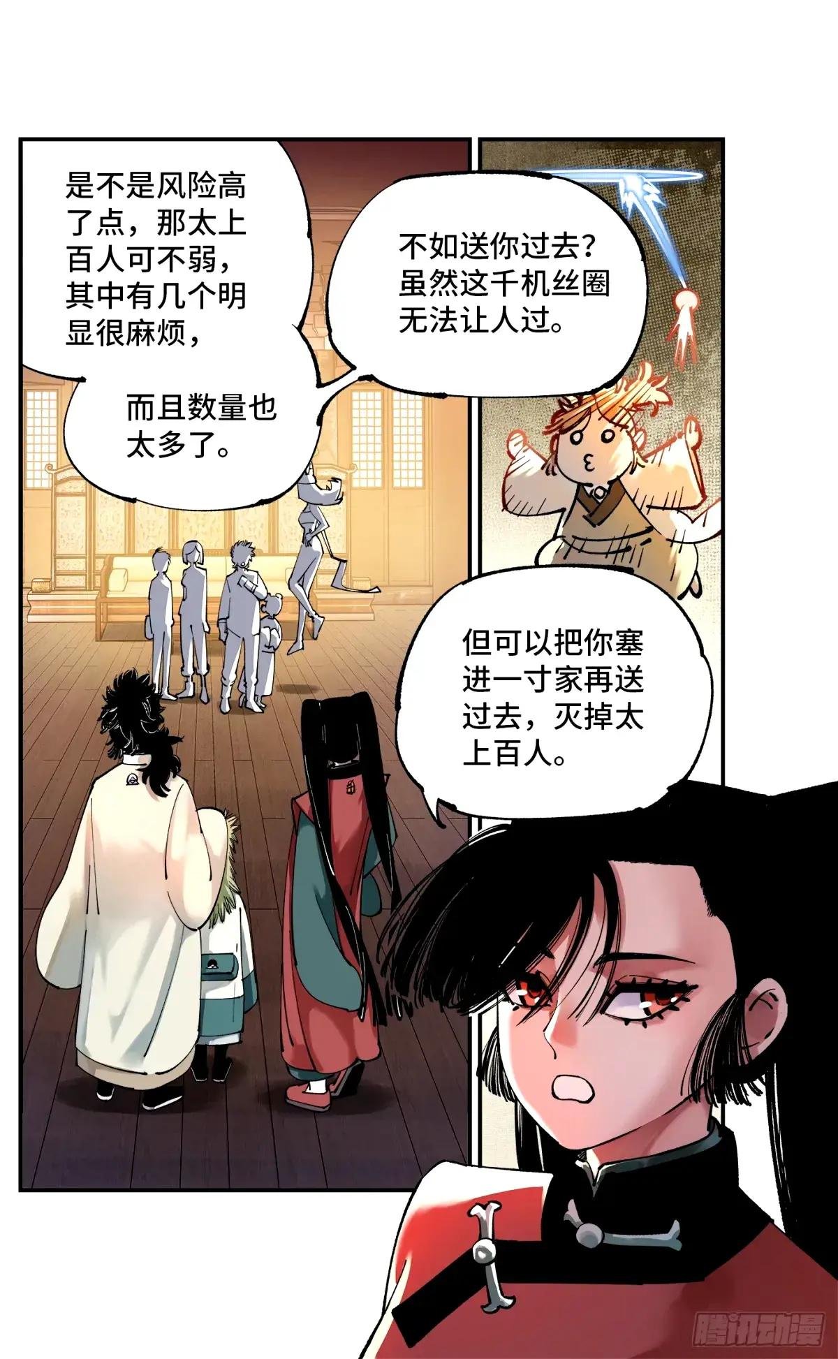 第一百零四回 万业远法 下
