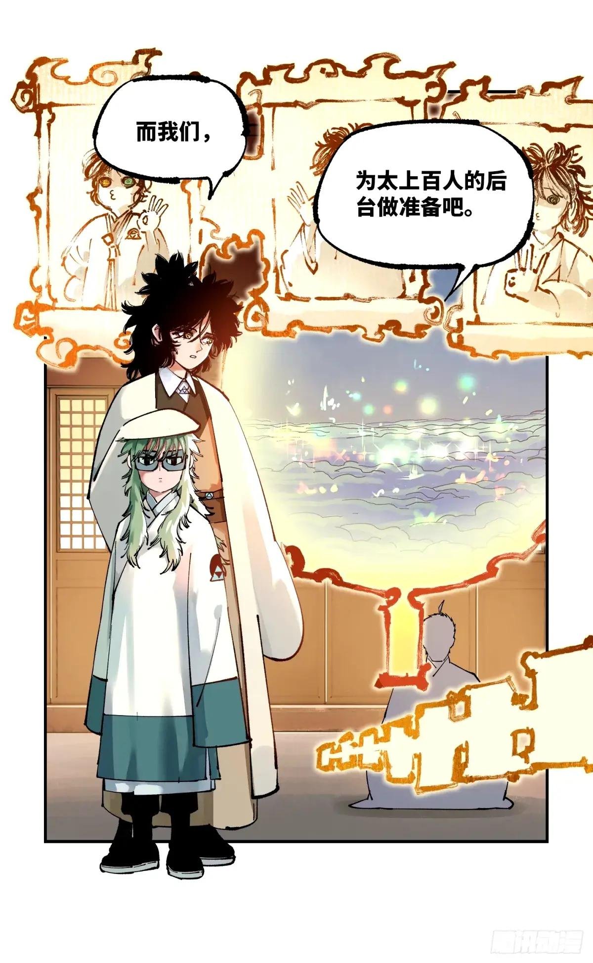 第一百零四回 万业远法 下