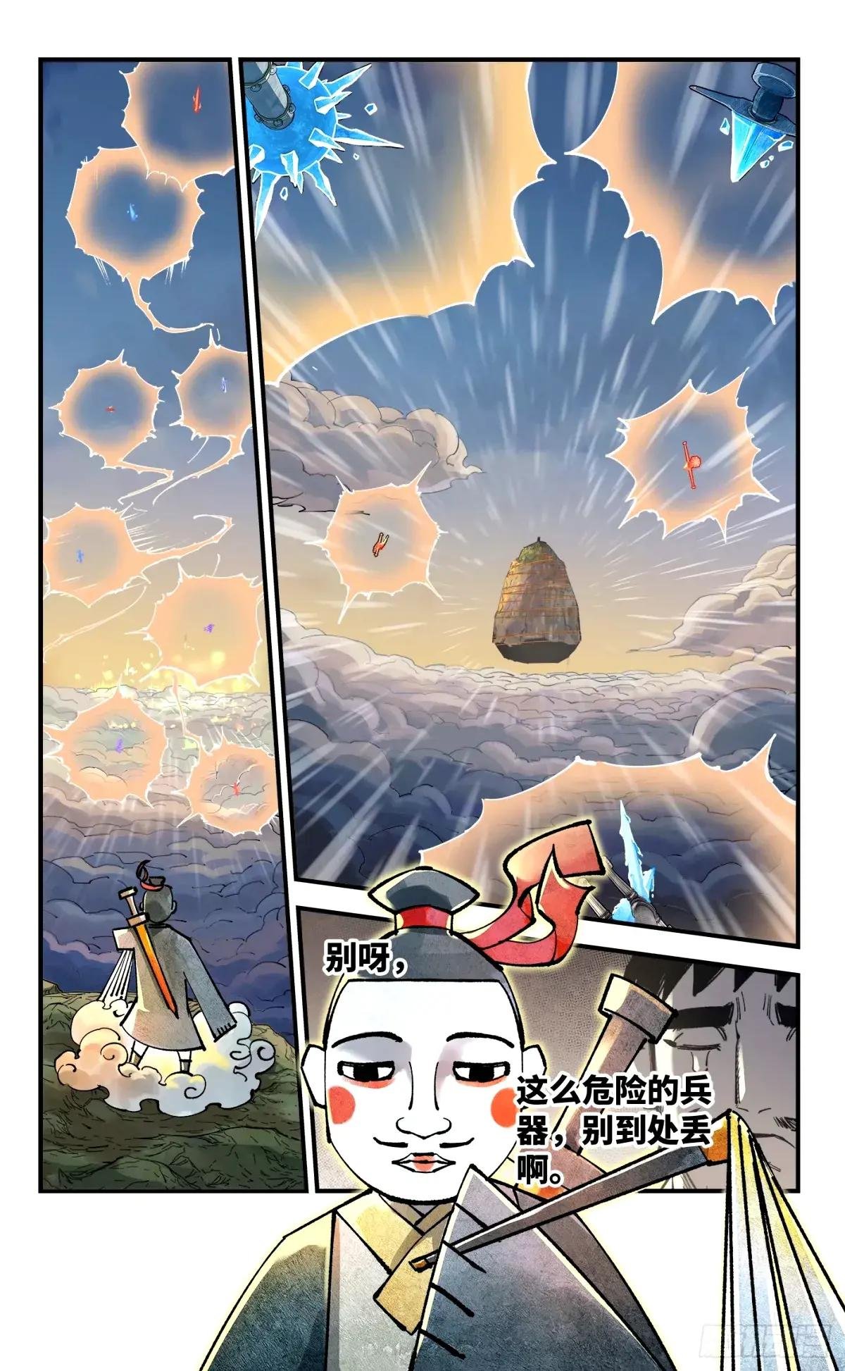 第一百零四回 万业远法 下