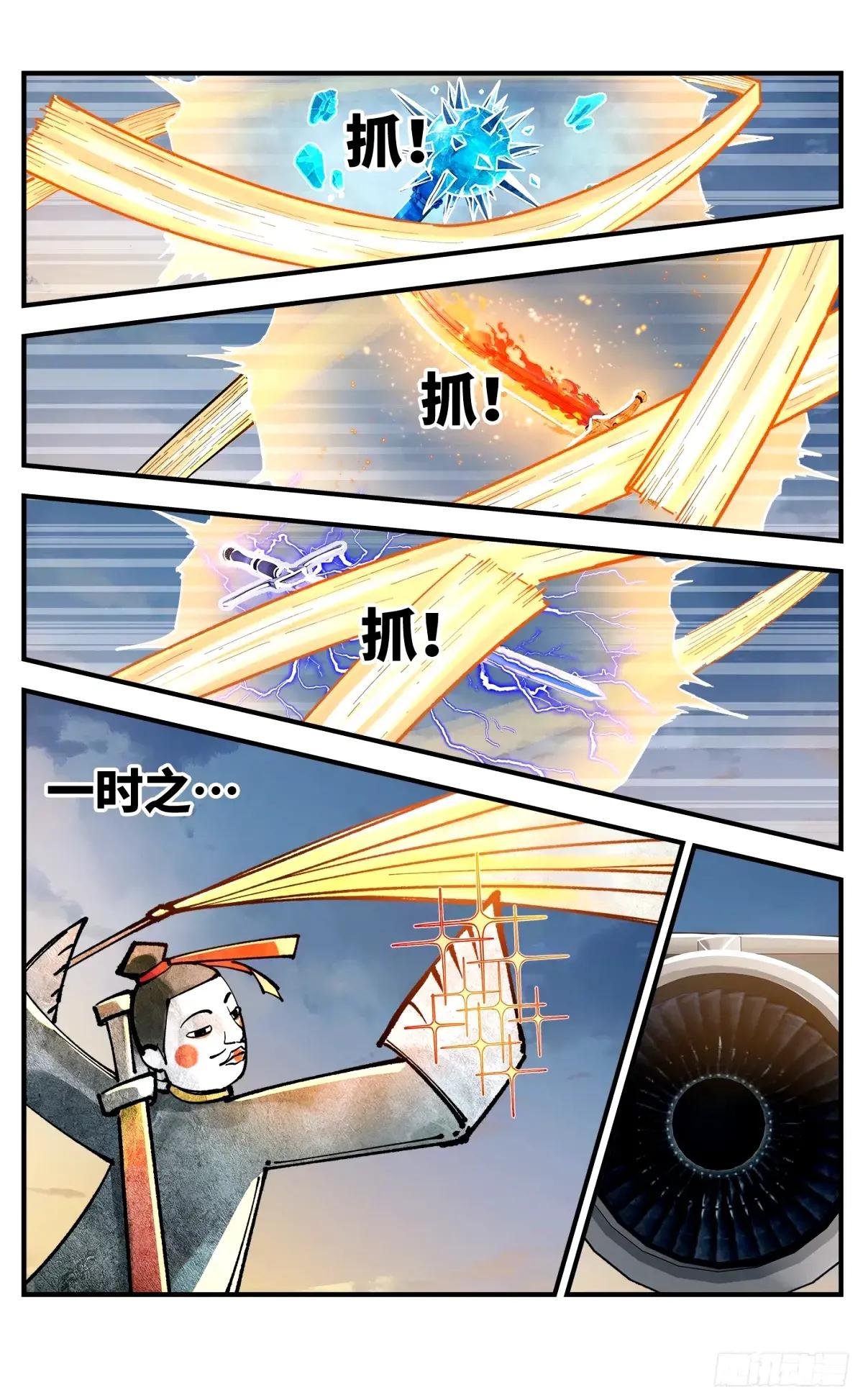 第一百零四回 万业远法 下
