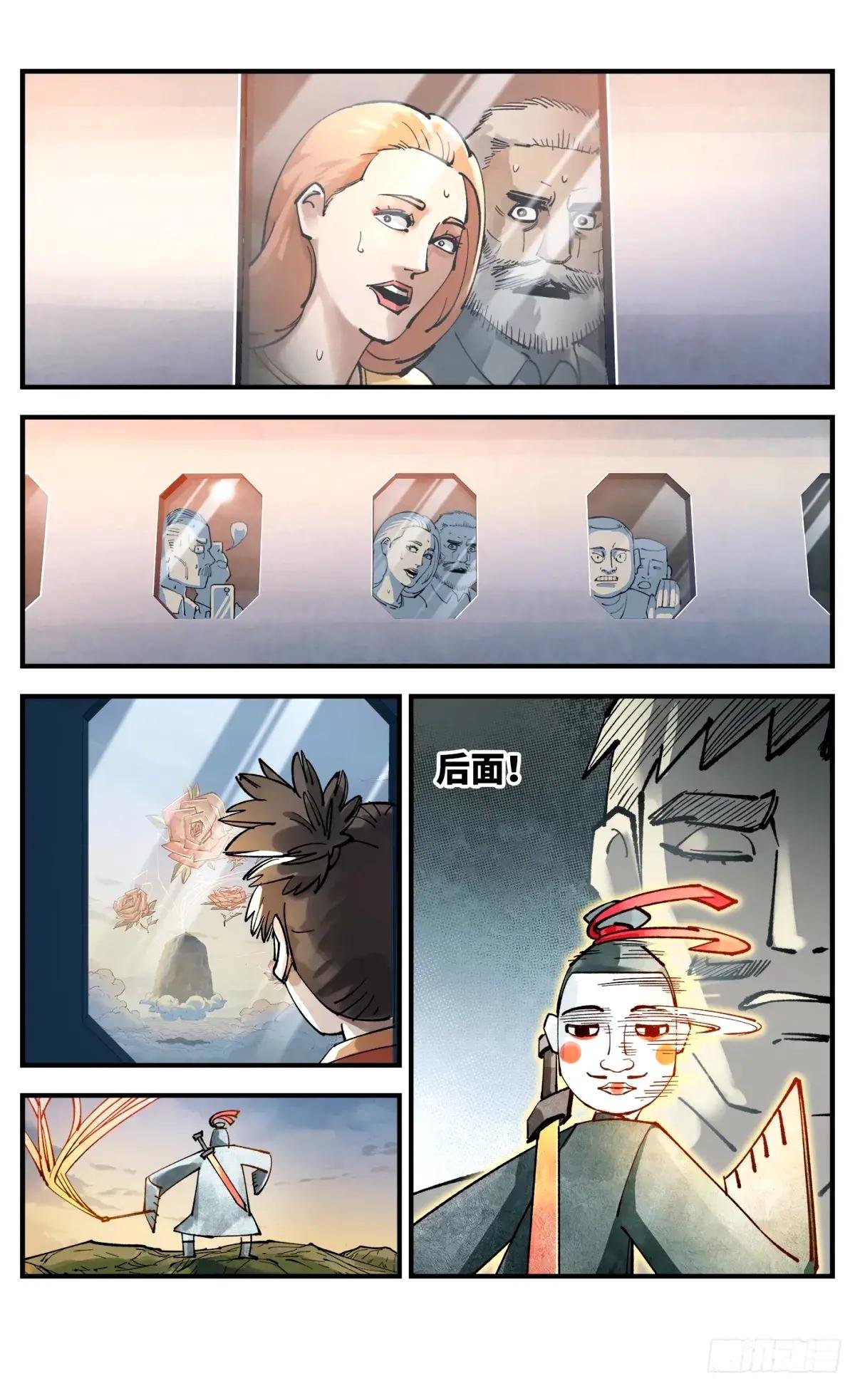 第一百零四回 万业远法 下
