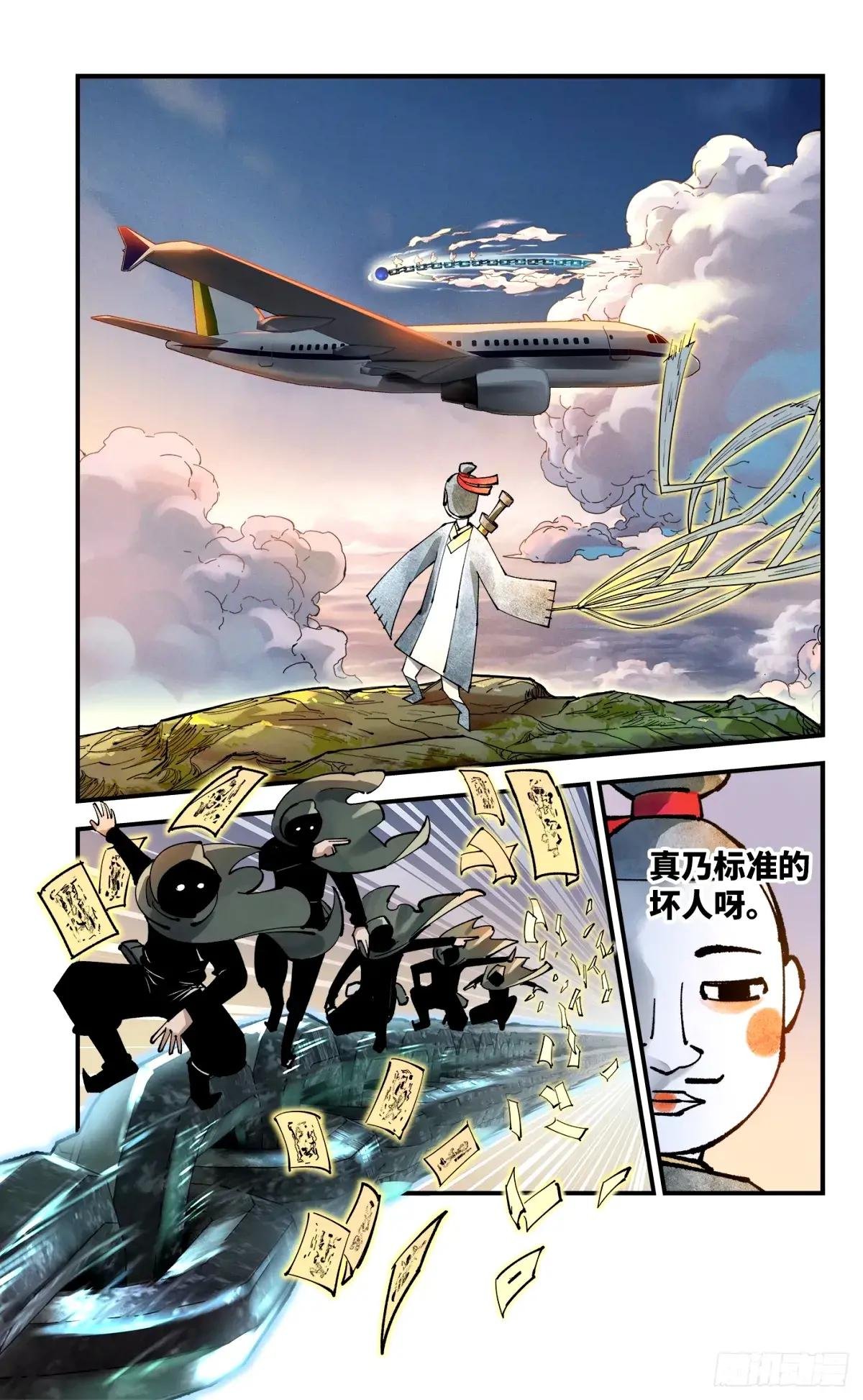 第一百零四回 万业远法 下