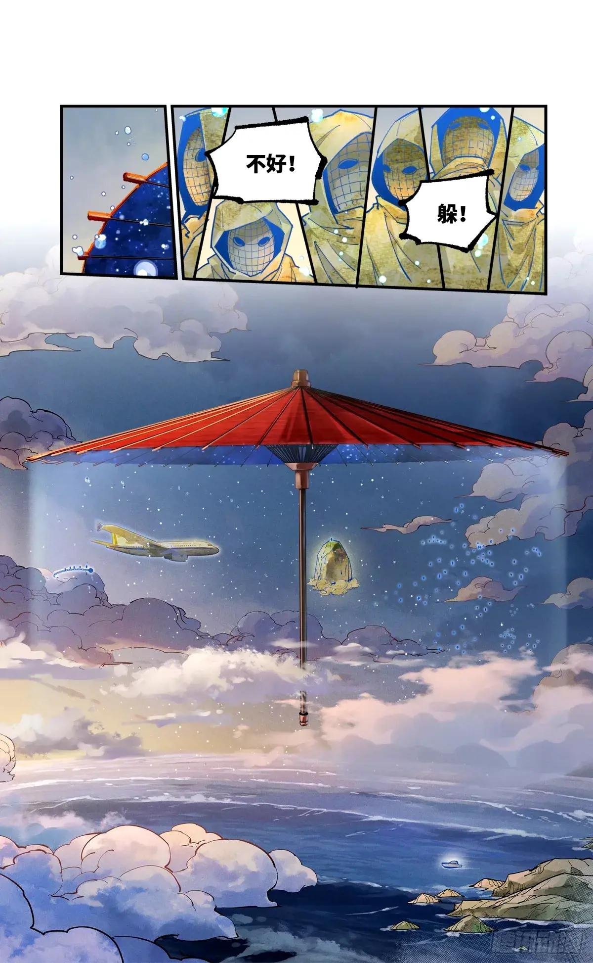 第一百零四回 万业远法 下
