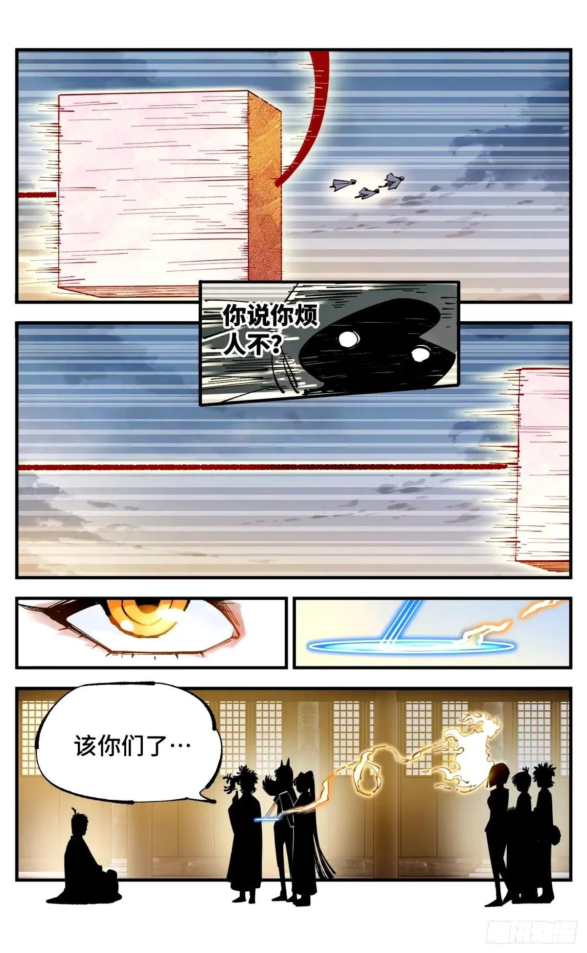 第一百零四回 万业远法 下