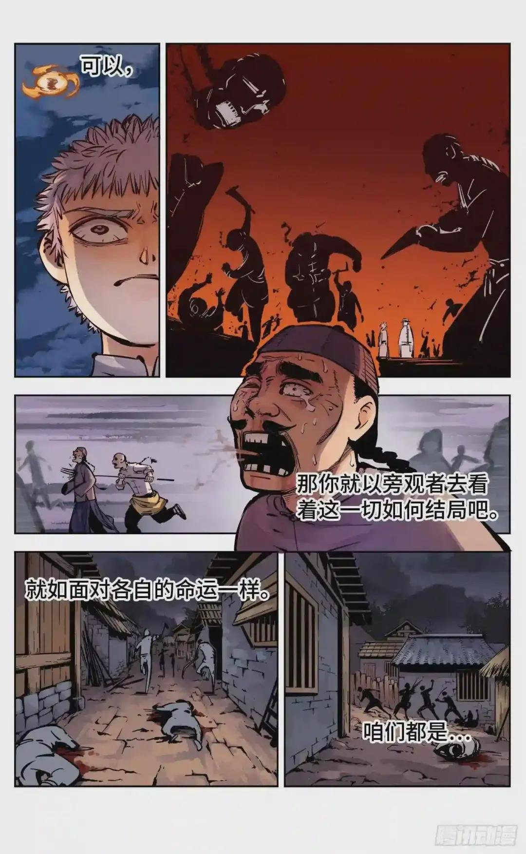 第九回 千年绝恨 下