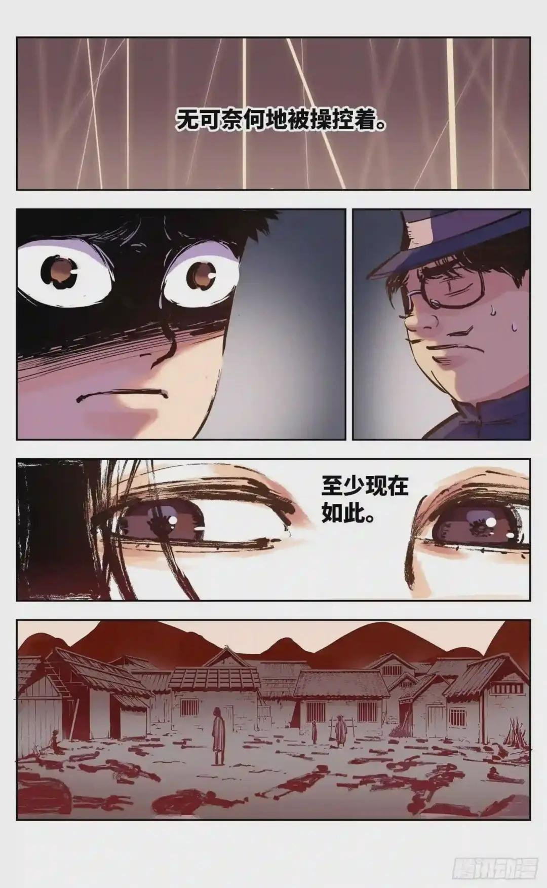 第九回 千年绝恨 下