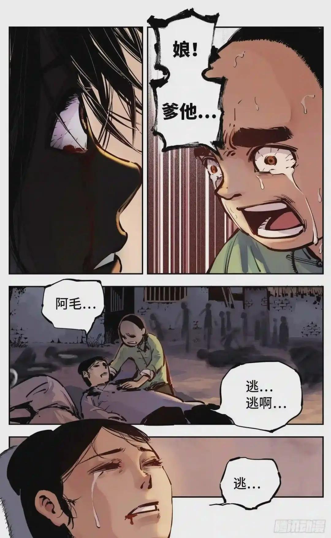 第九回 千年绝恨 下