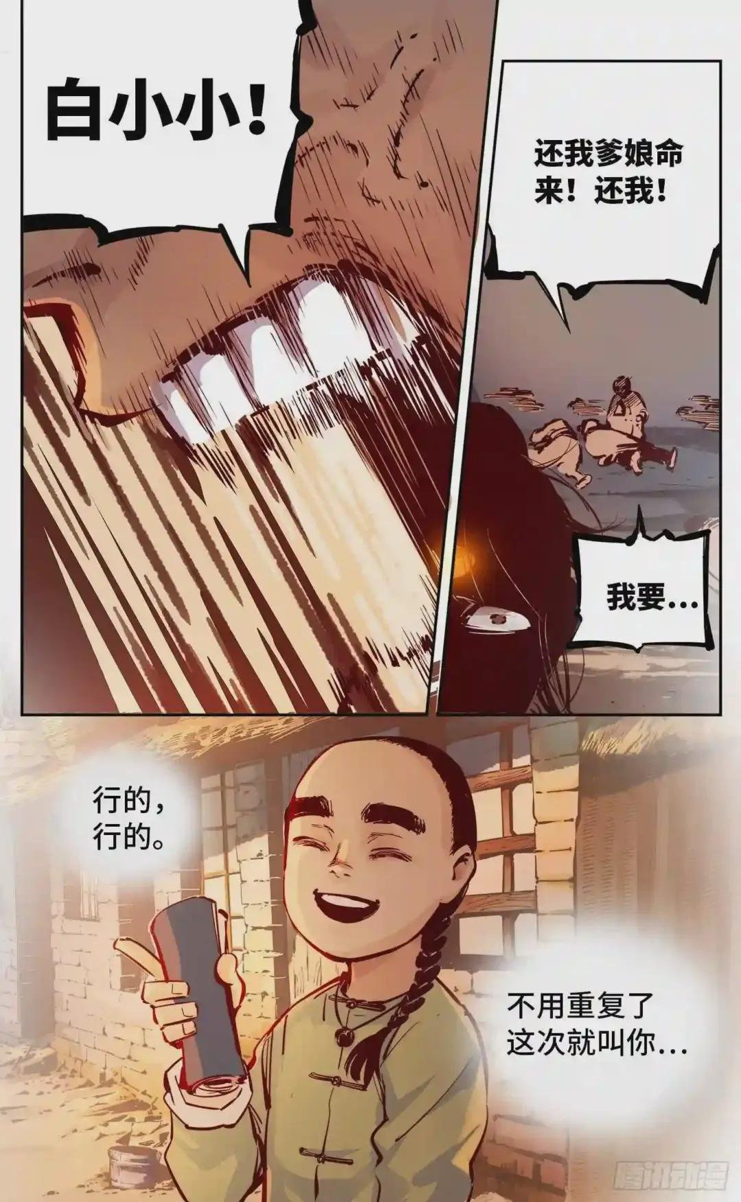 第九回 千年绝恨 下