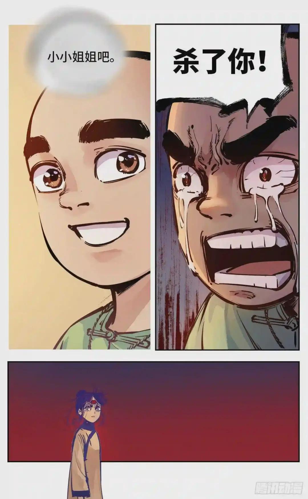 第九回 千年绝恨 下