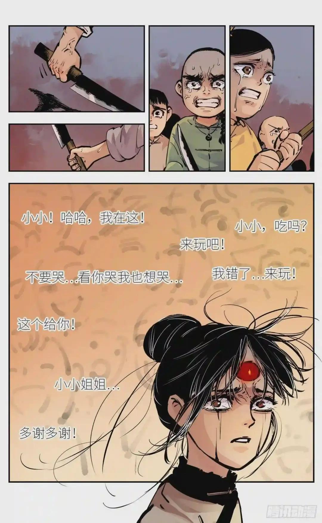 第九回 千年绝恨 下