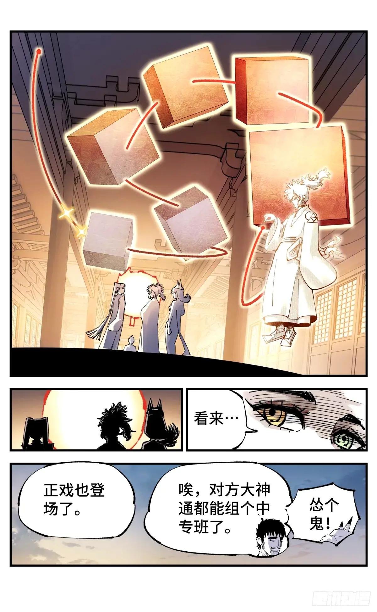 第一百零五回 万业宏法 上