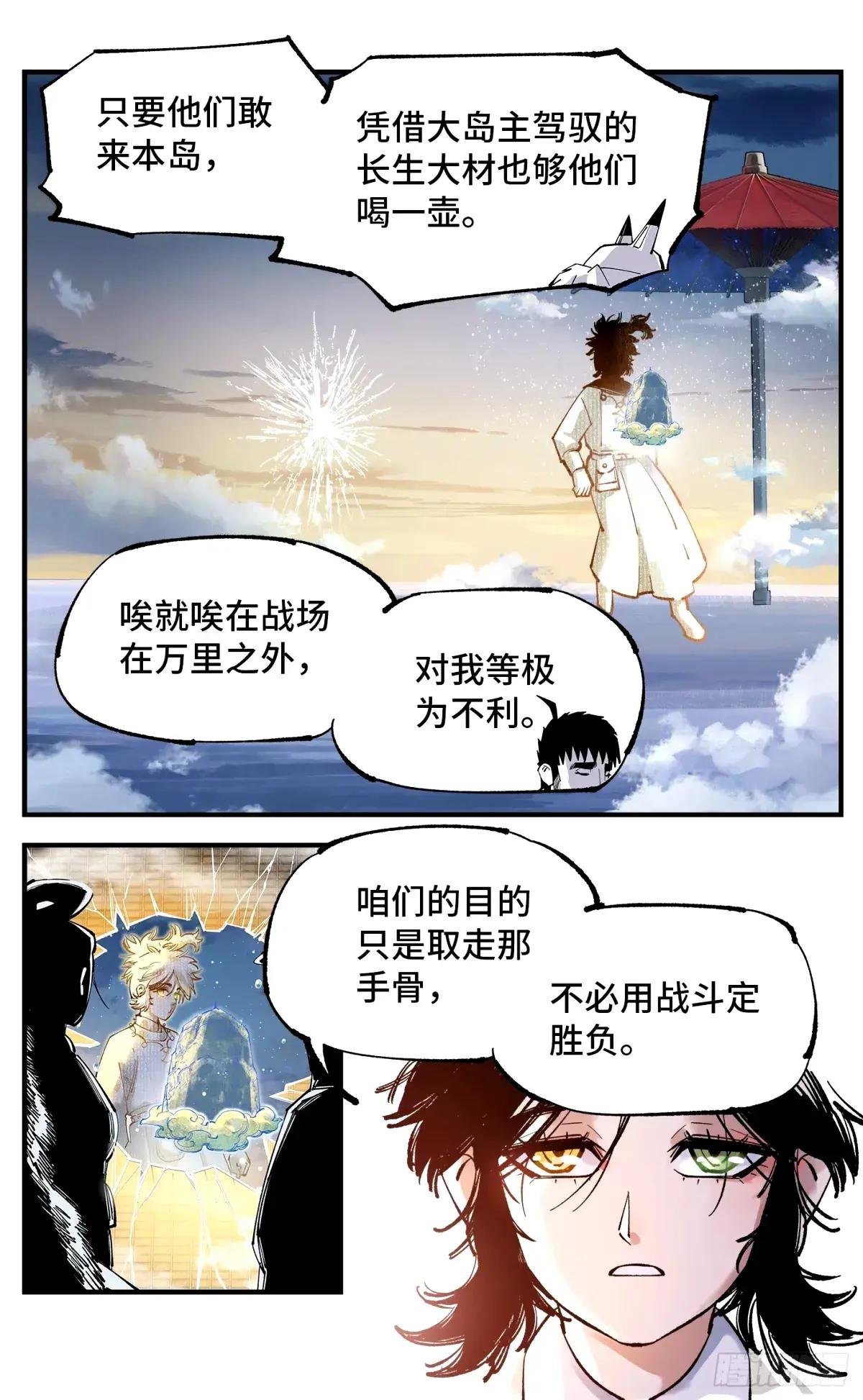第一百零五回 万业宏法 上