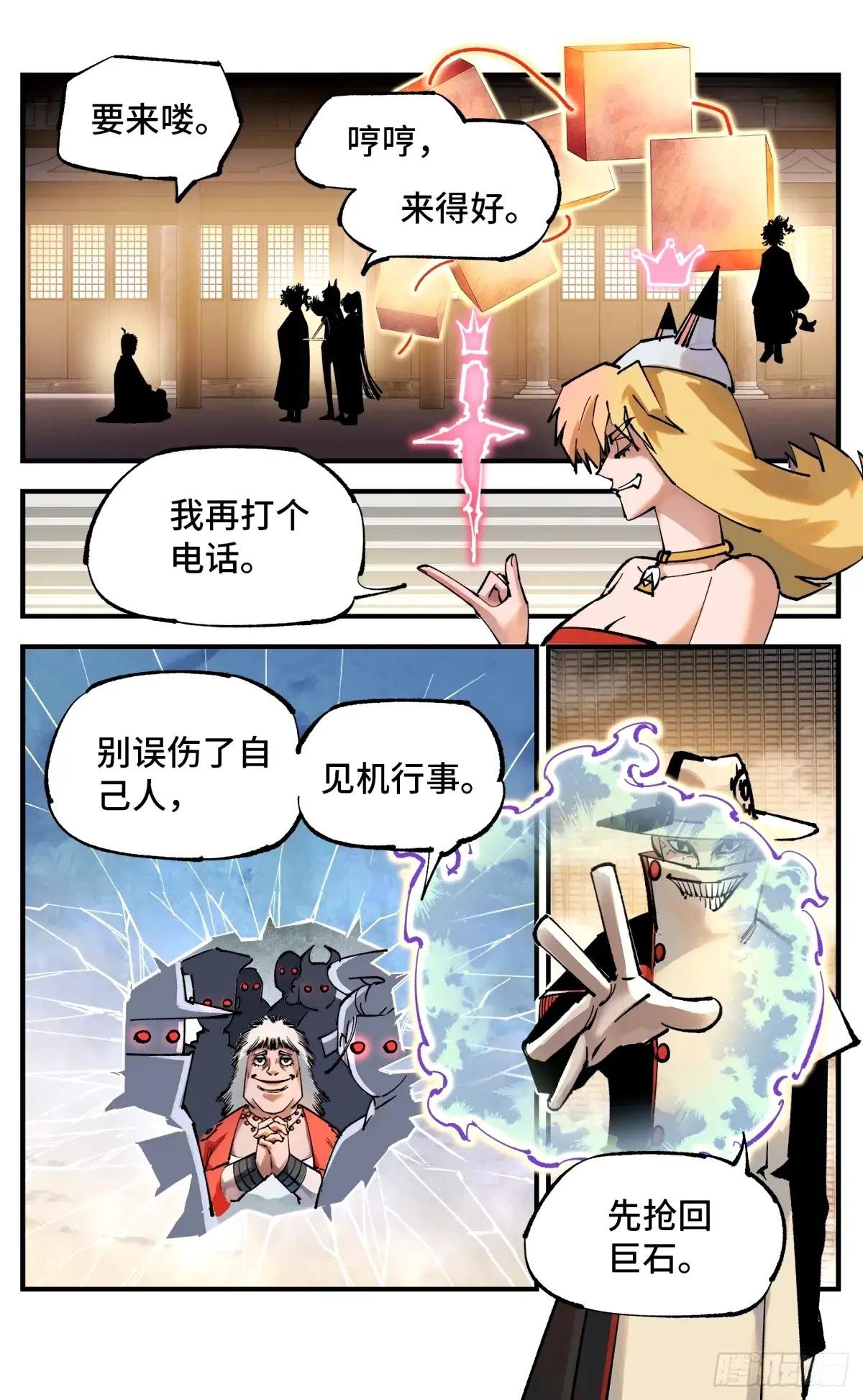 第一百零五回 万业宏法 上