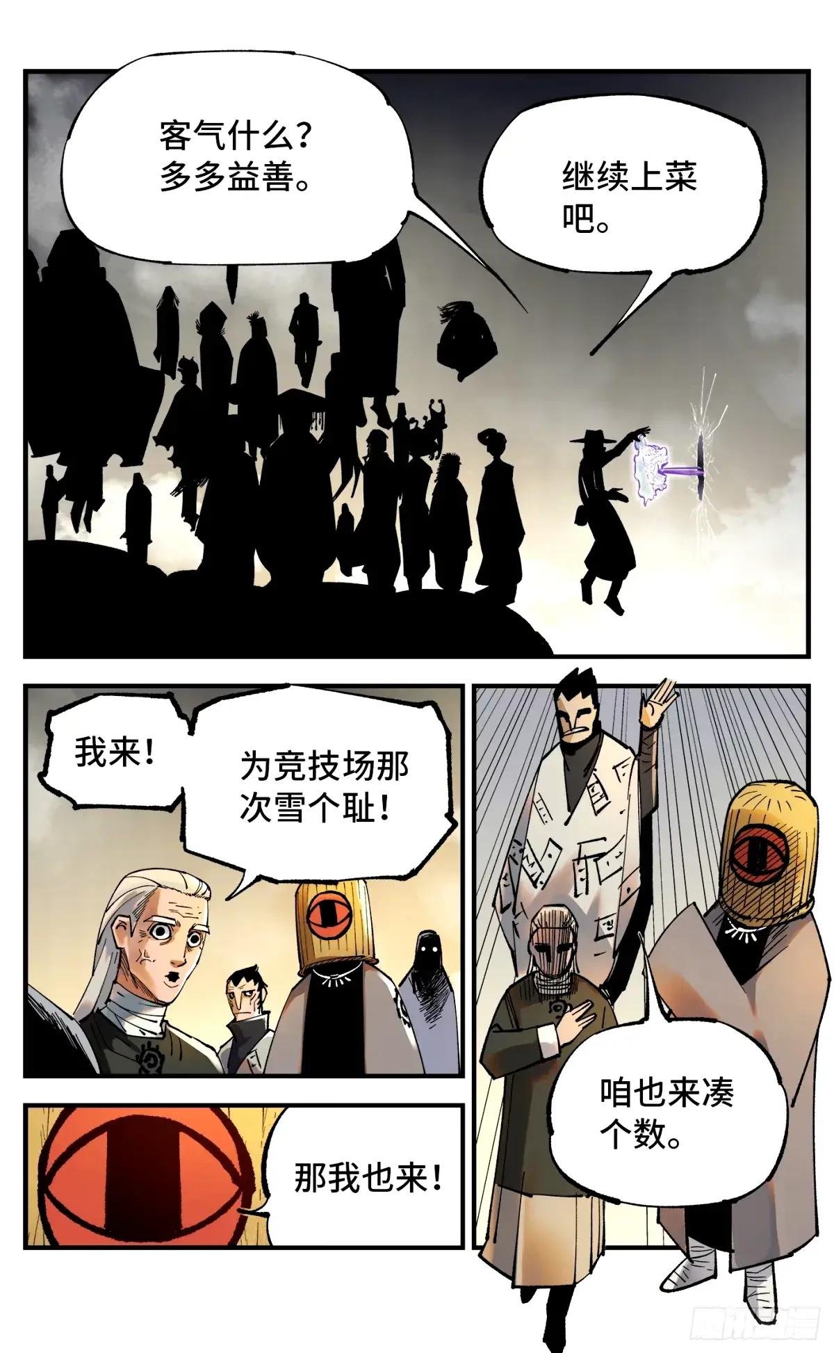 第一百零五回 万业宏法 上